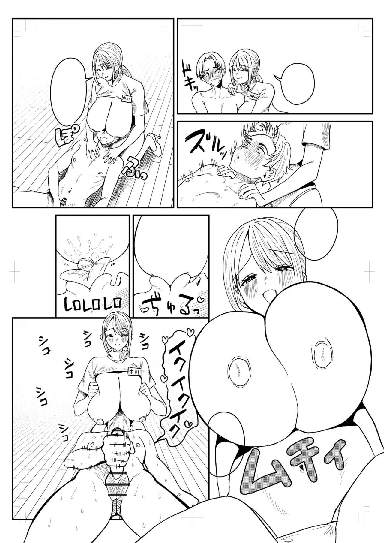 Group Home Maso e Youkoso page 282 - big breasts chastity belt hentai manga - read online free