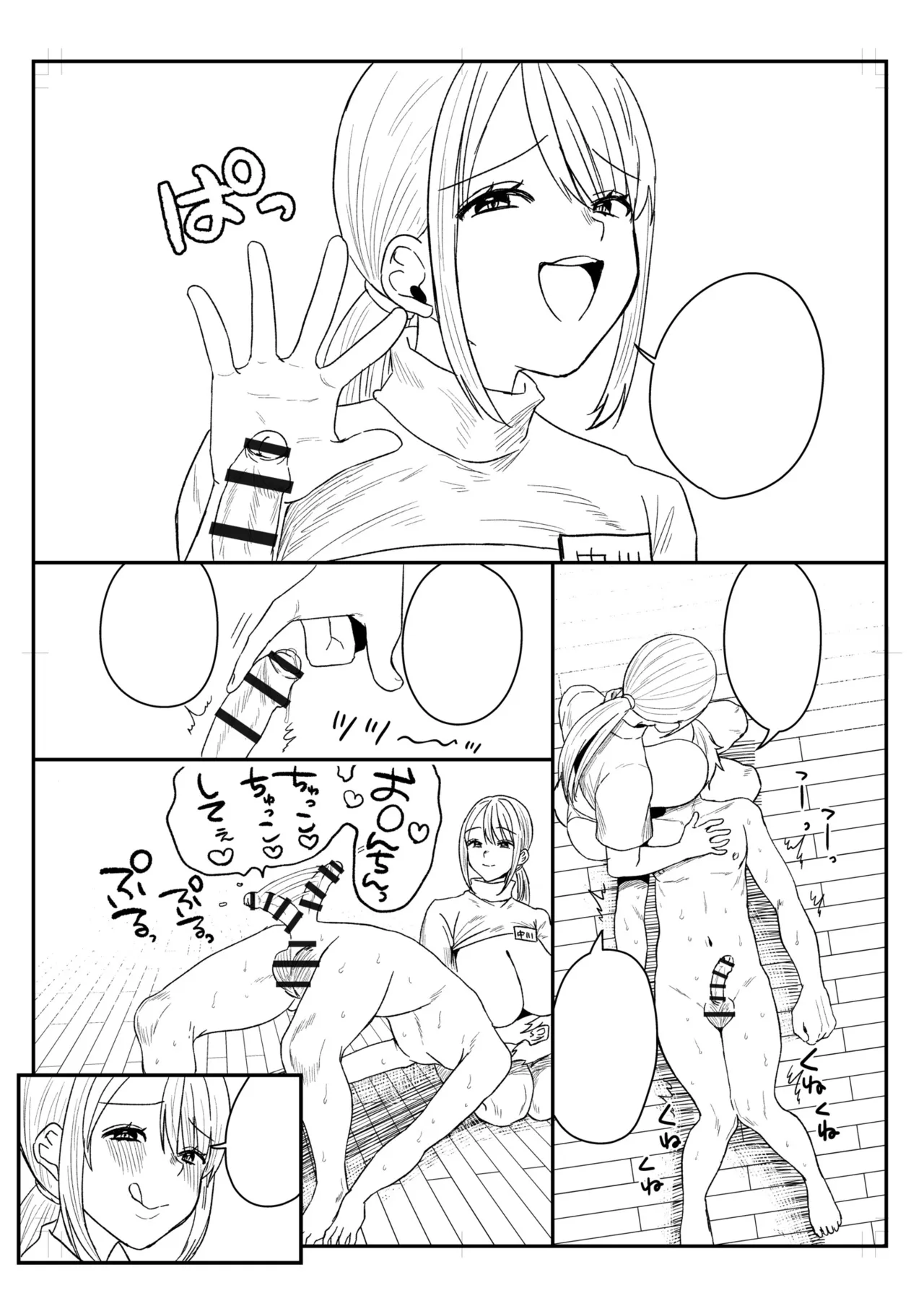 Group Home Maso e Youkoso page 286 - big breasts group hentai manga - read online free