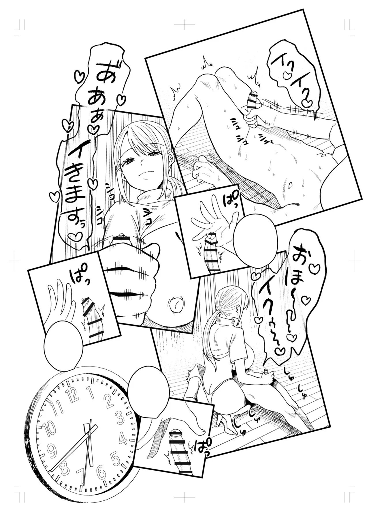 Group Home Maso e Youkoso - Page 287