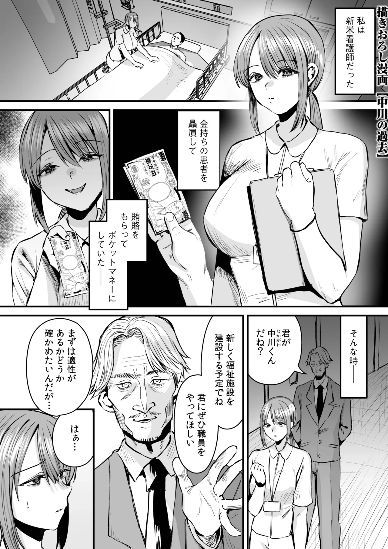 Group Home Maso e Youkoso page 297 - big breasts group hentai manga - read online free