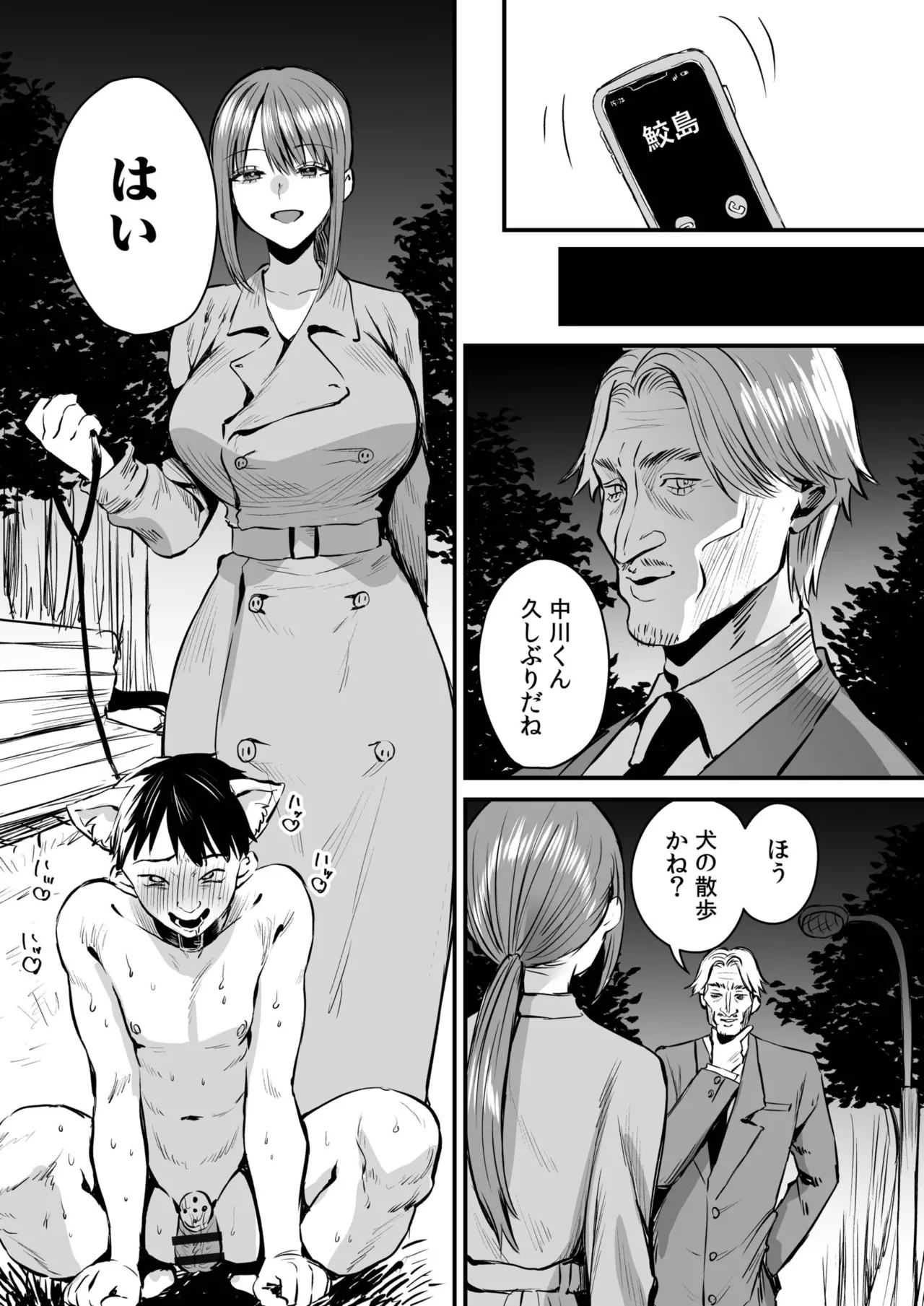 Group Home Maso e Youkoso page 303 - big breasts chastity belt hentai manga - read online free