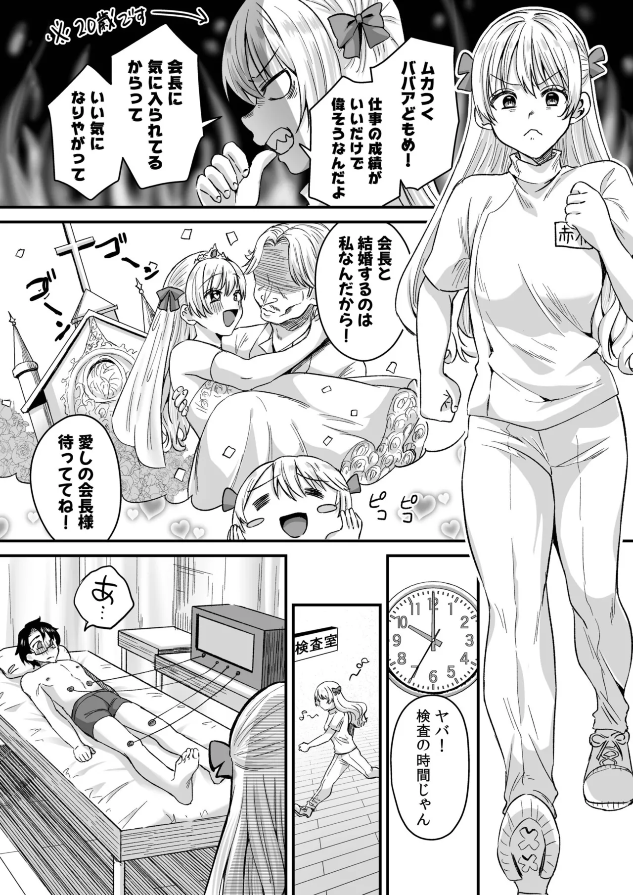 Group Home Maso e Youkoso page 53 - big breasts group hentai manga - read online free