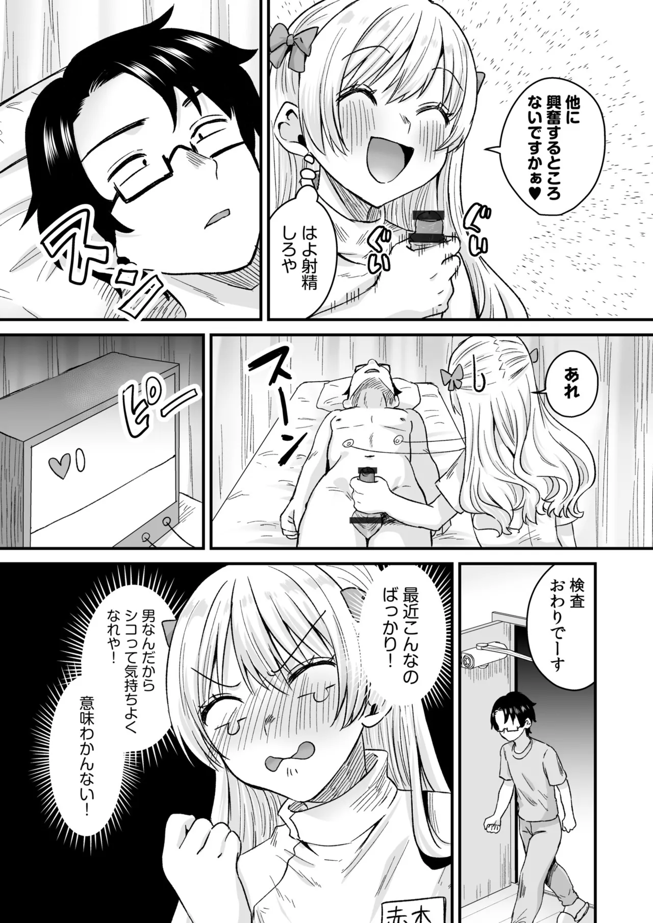 Group Home Maso e Youkoso page 56 - big breasts chastity belt hentai manga - read online free