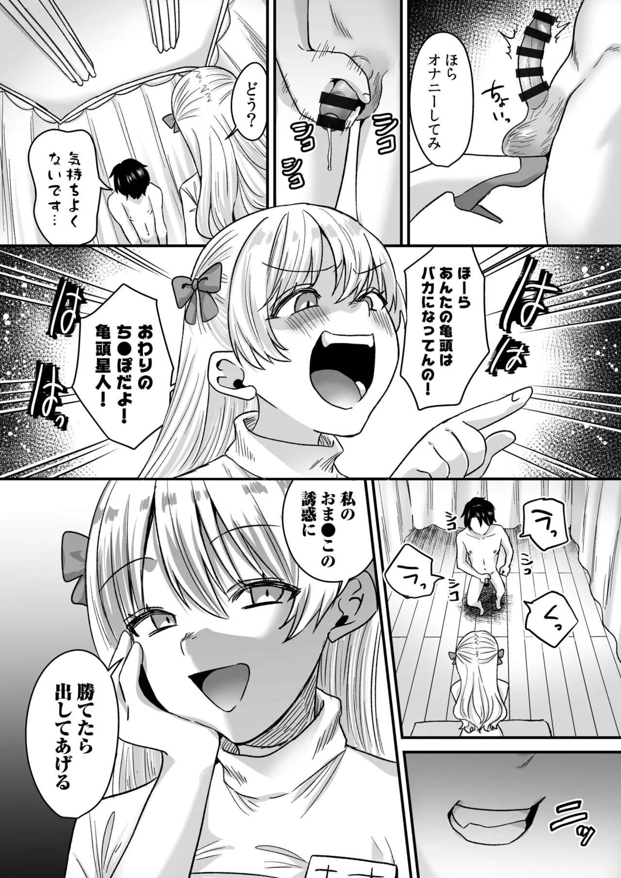 Group Home Maso e Youkoso - Page 66