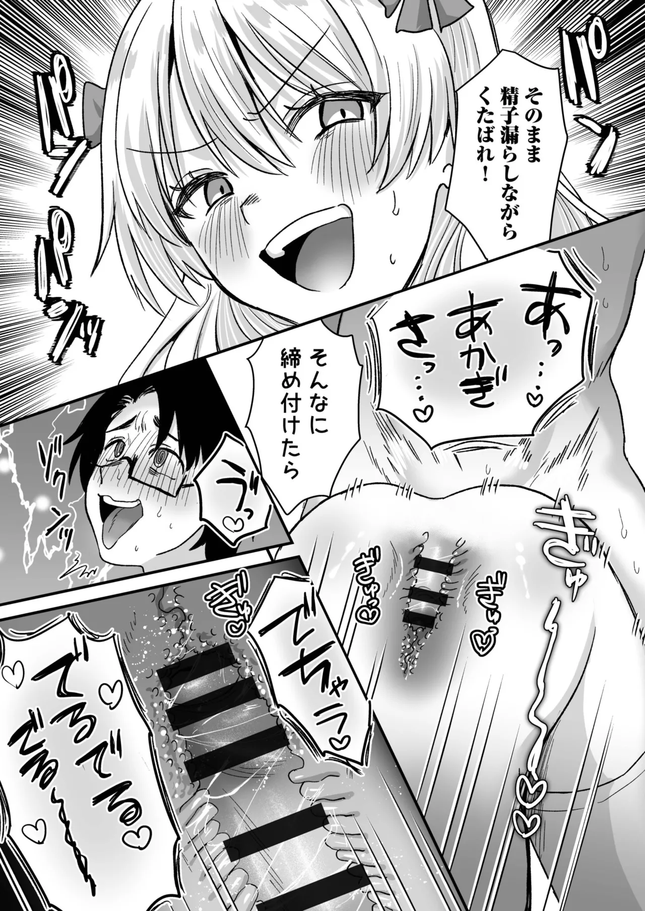 Group Home Maso e Youkoso page 71 - big breasts chastity belt hentai manga - read online free
