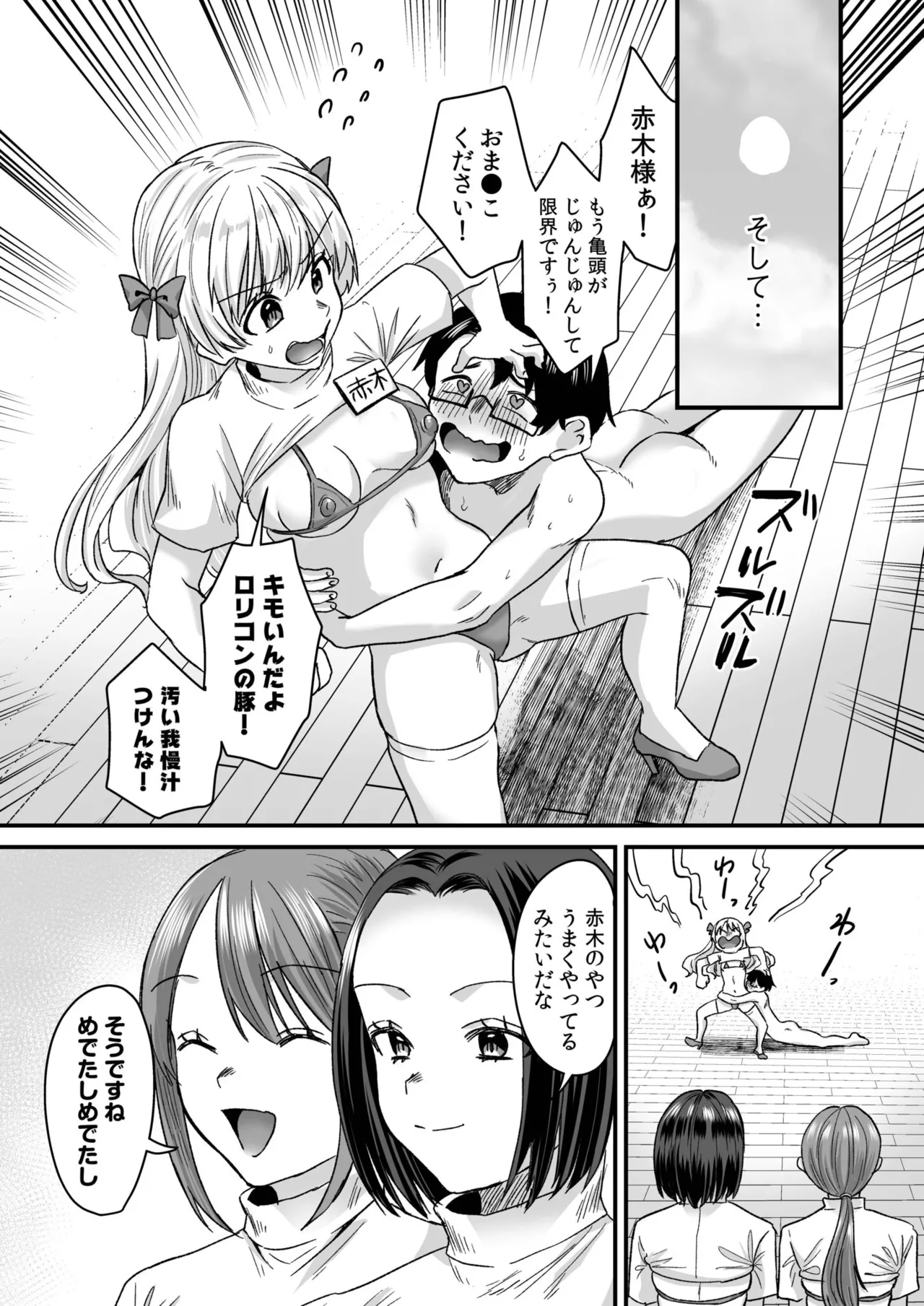 Group Home Maso e Youkoso page 73 - big breasts group hentai manga - read online free