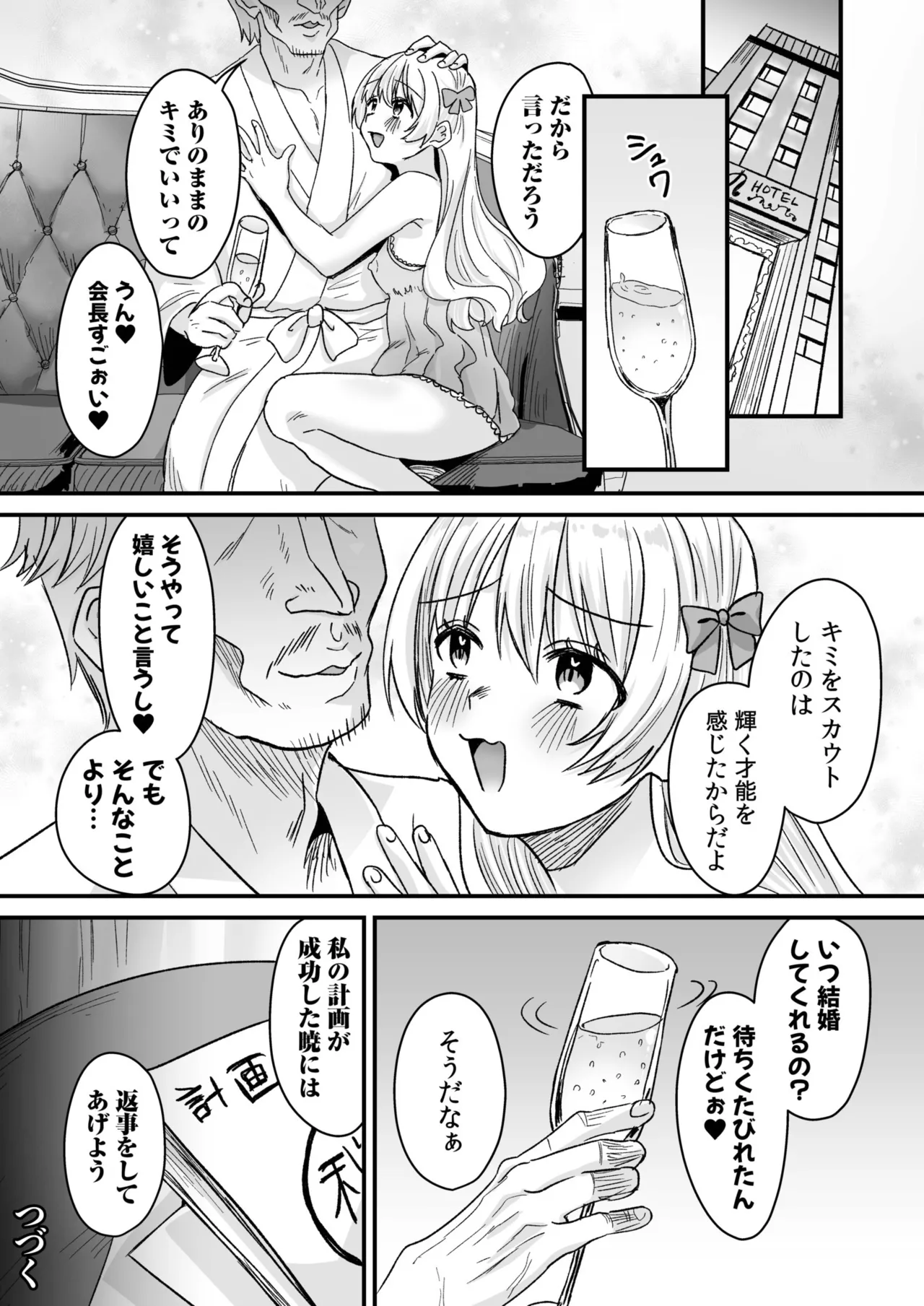 Group Home Maso e Youkoso page 74 - big breasts group hentai manga - read online free