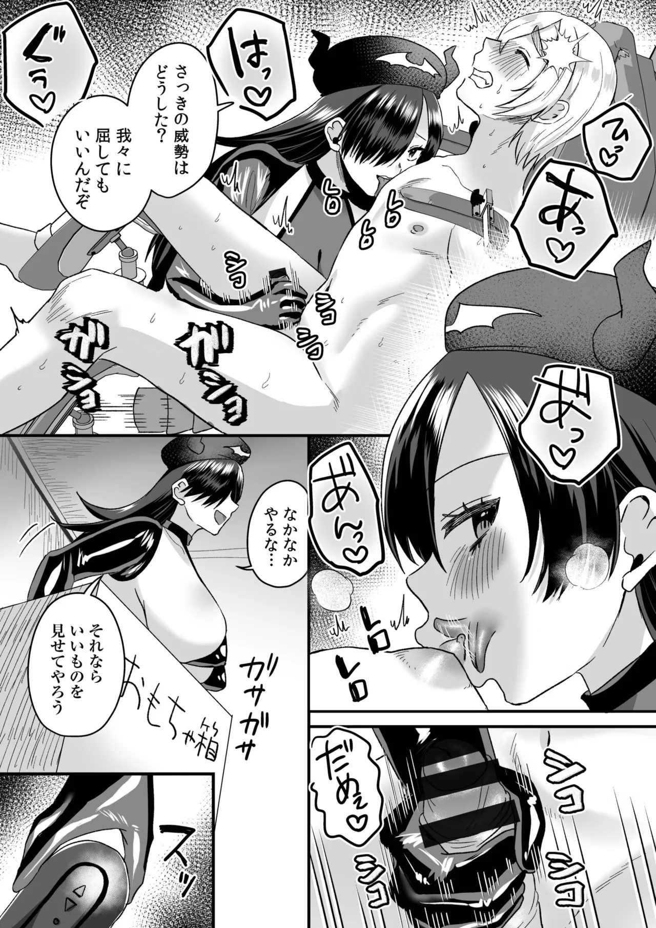 Group Home Maso e Youkoso page 86 - big breasts chastity belt hentai manga - read online free
