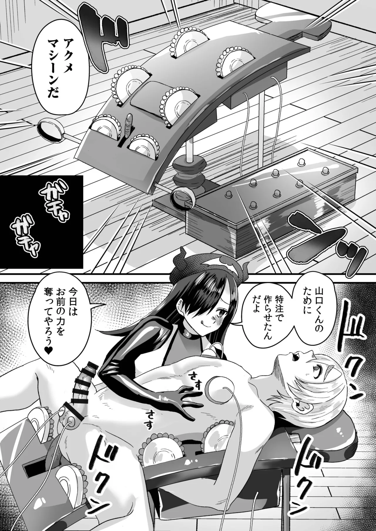 Group Home Maso e Youkoso page 90 - big breasts chastity belt hentai manga - read online free