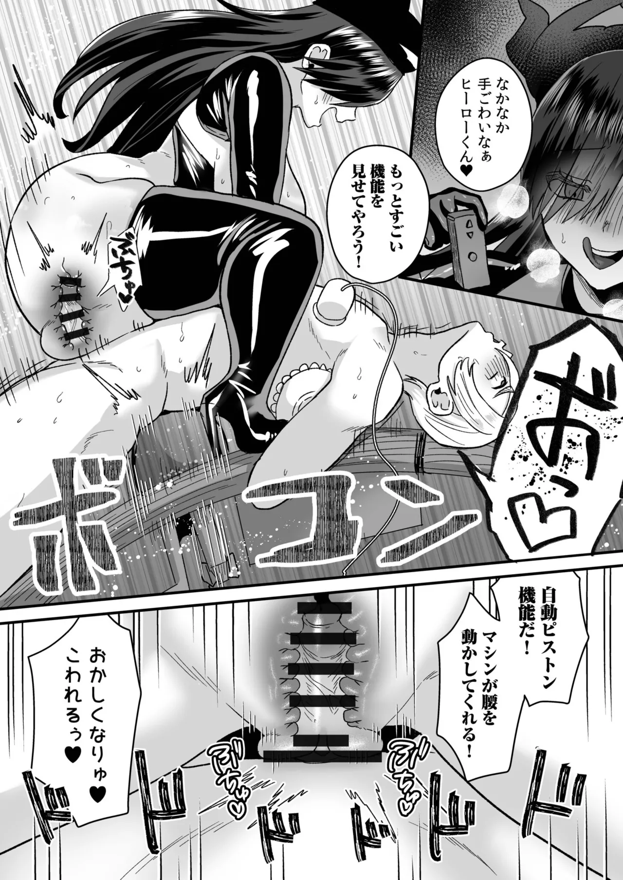 Group Home Maso e Youkoso - Page 94