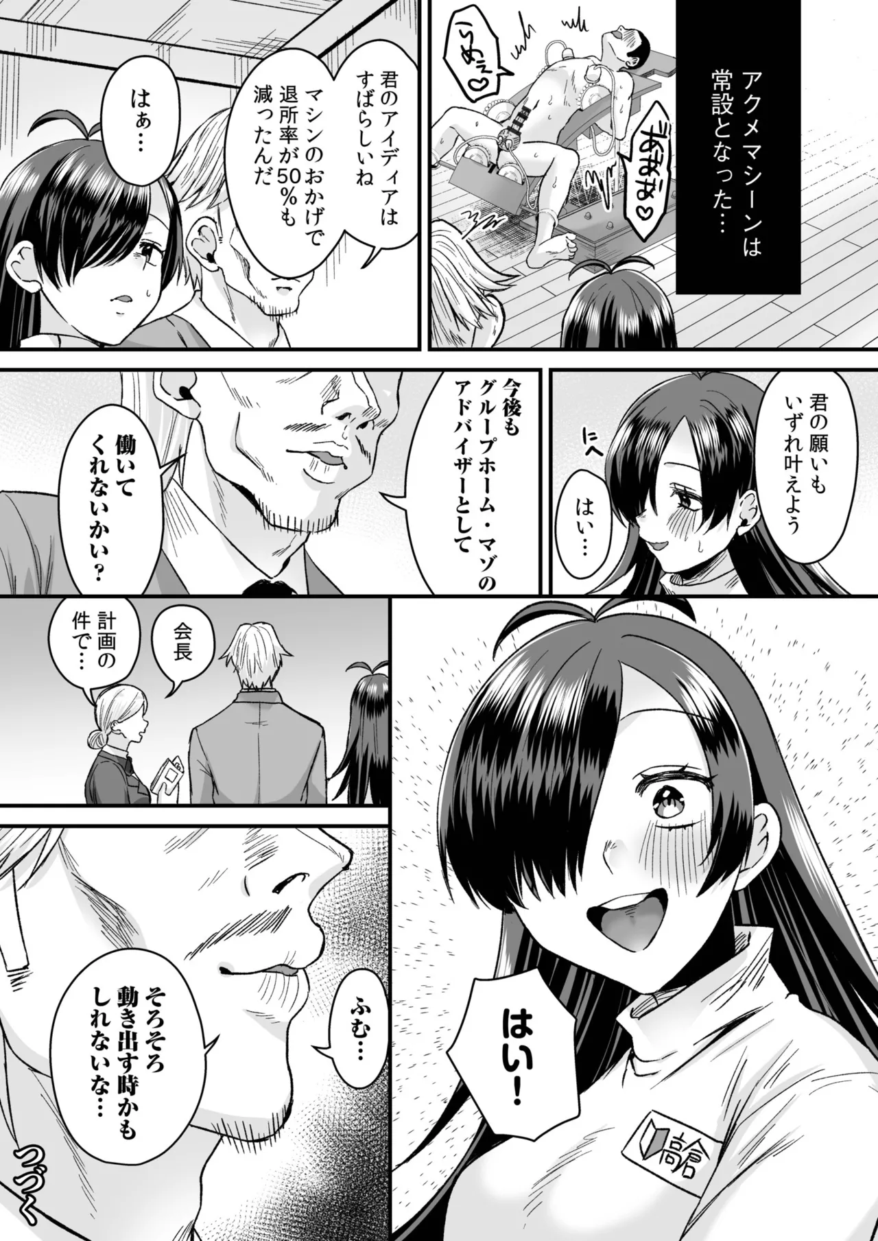 Group Home Maso e Youkoso page 98 - big breasts chastity belt hentai manga - read online free