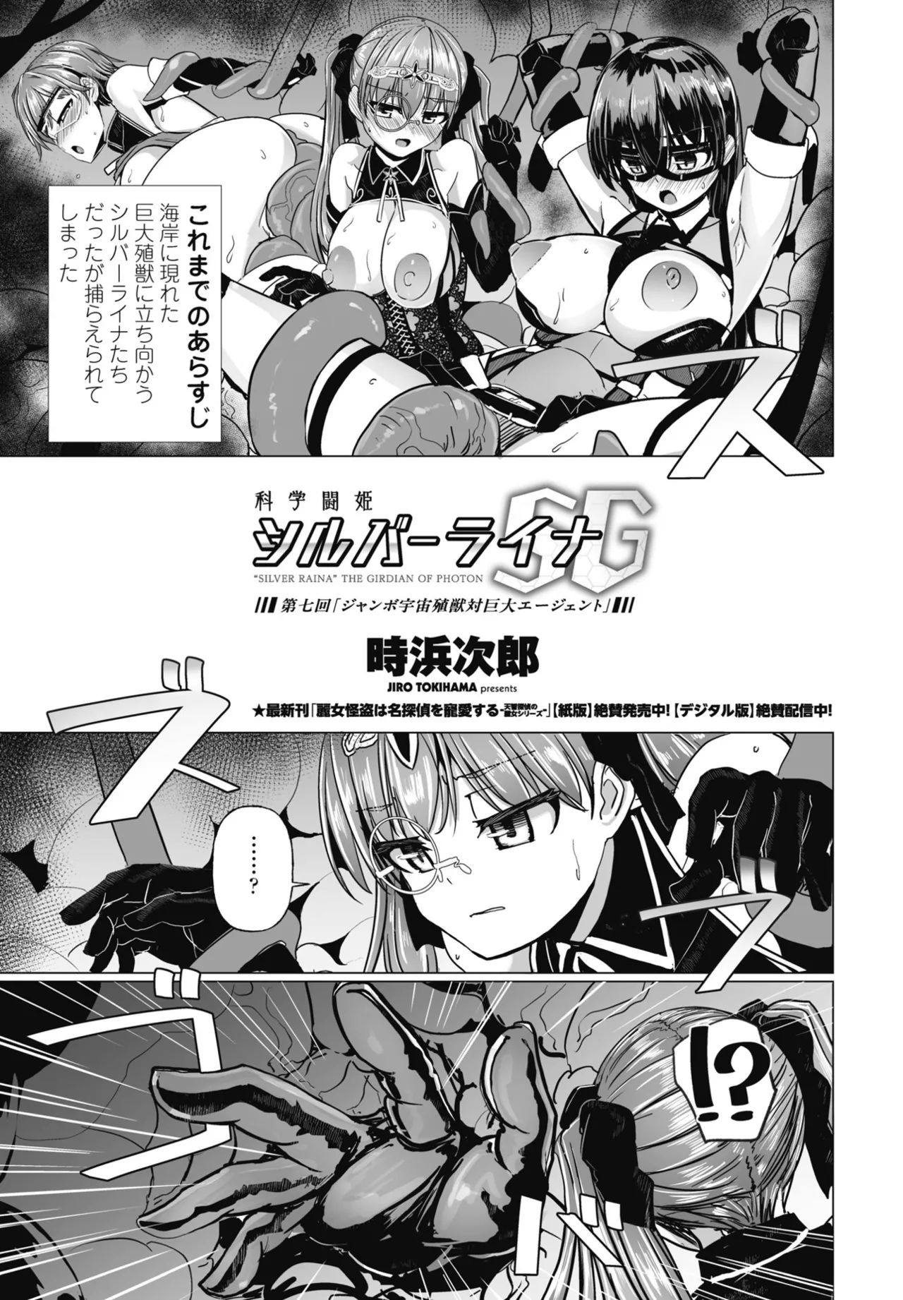 COMIC Penguin Club 2025-09 page 155 - kissing big breasts hentai manga - read online free