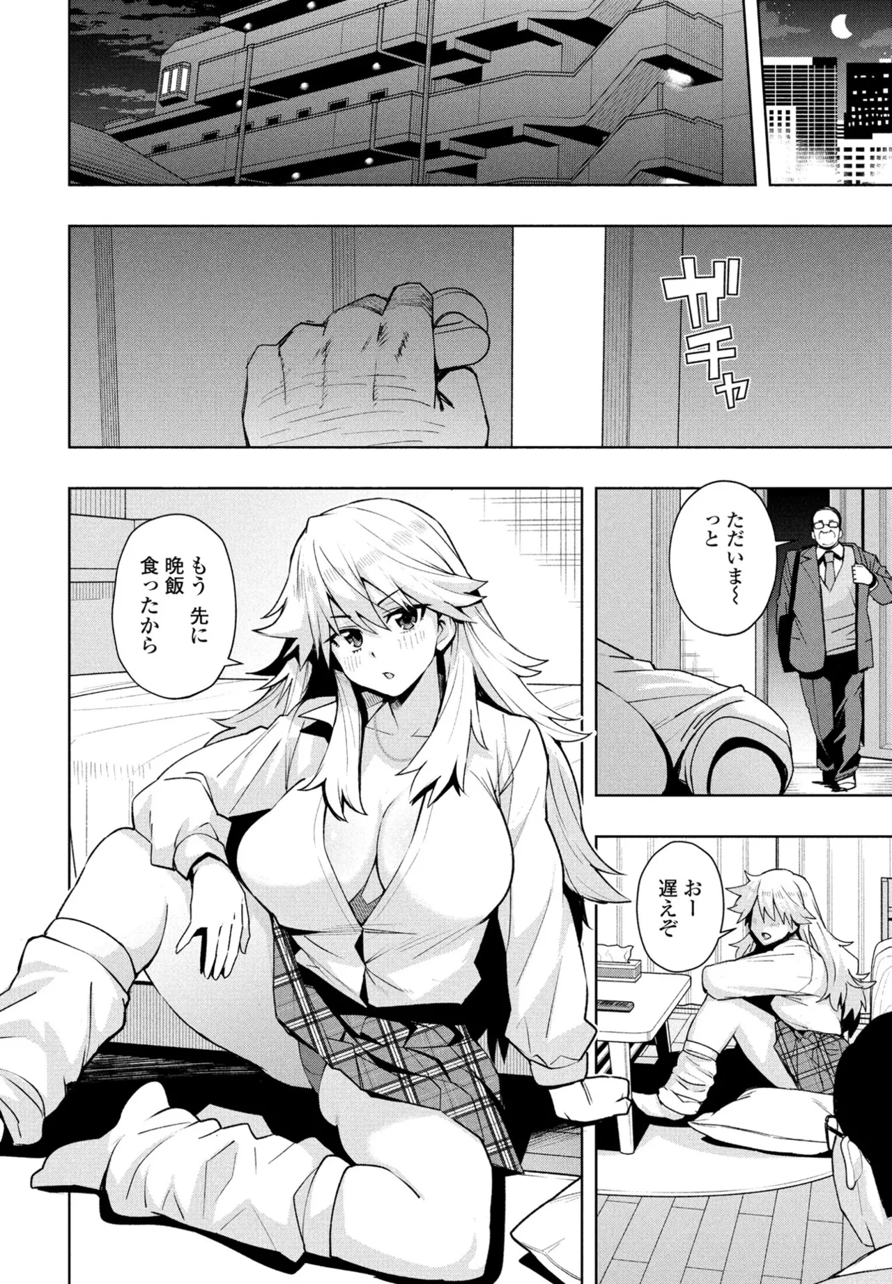 COMIC Penguin Club 2025-09 page 16 - nakadashi full censorship hentai manga - read online free