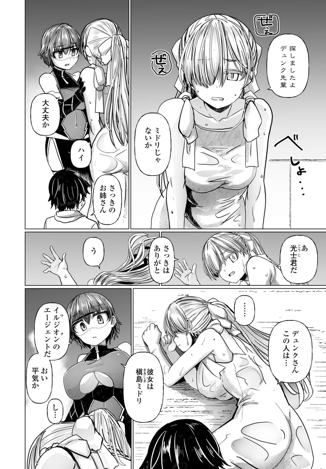 COMIC Penguin Club 2025-09 page 164 - kissing big breasts hentai manga - read online free