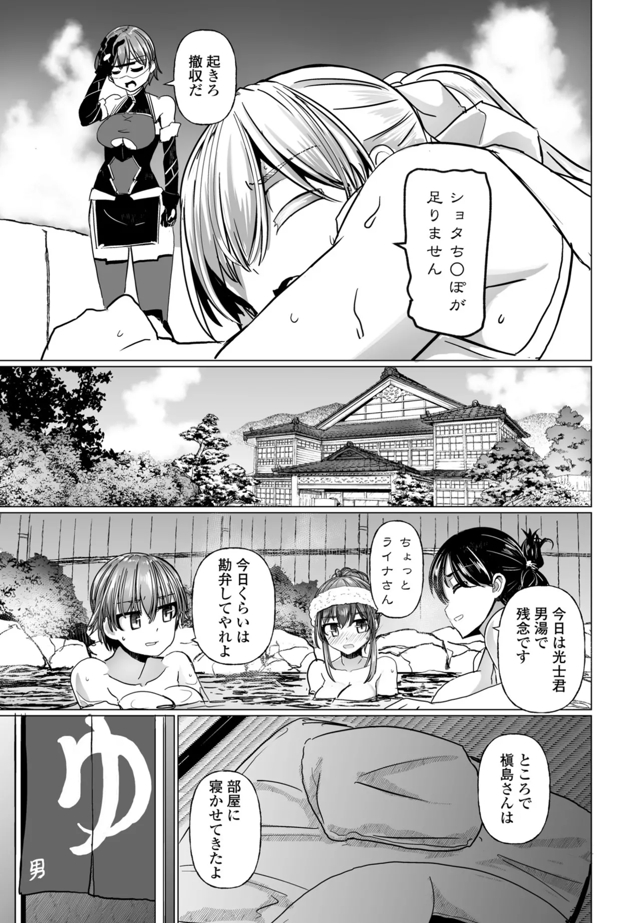 COMIC Penguin Club 2025-09 page 165 - nakadashi full censorship hentai manga - read online free