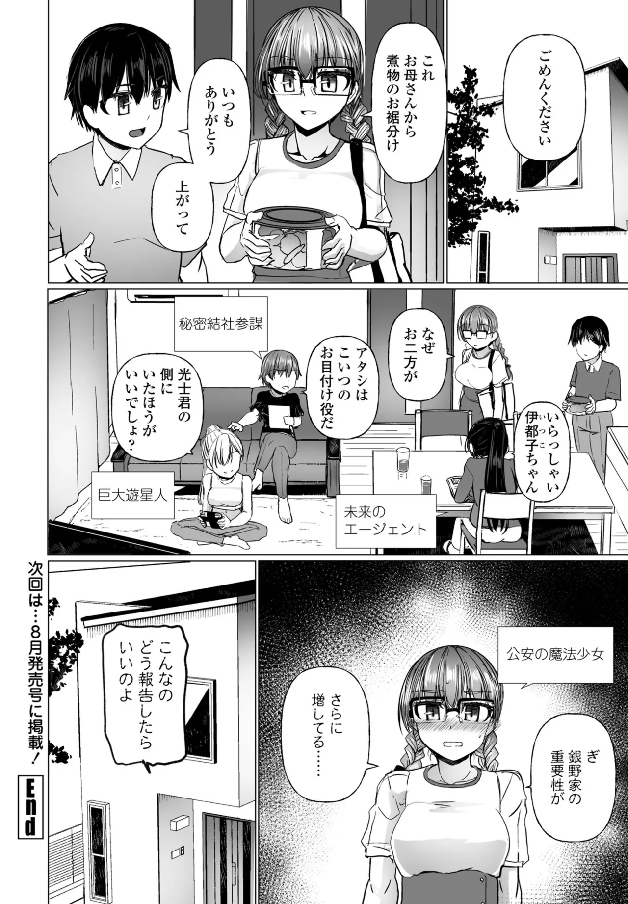 COMIC Penguin Club 2025-09 page 176 - nakadashi full censorship hentai manga - read online free