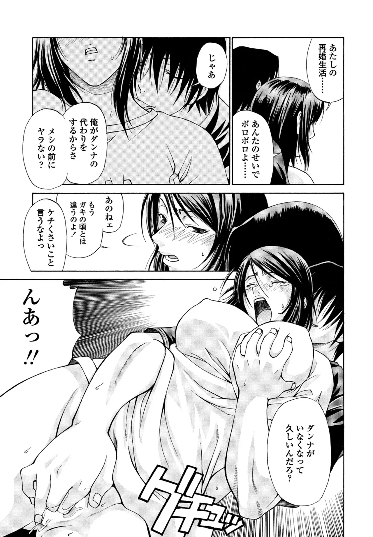 COMIC Penguin Club 2025-09 page 181 - nakadashi full censorship hentai manga - read online free