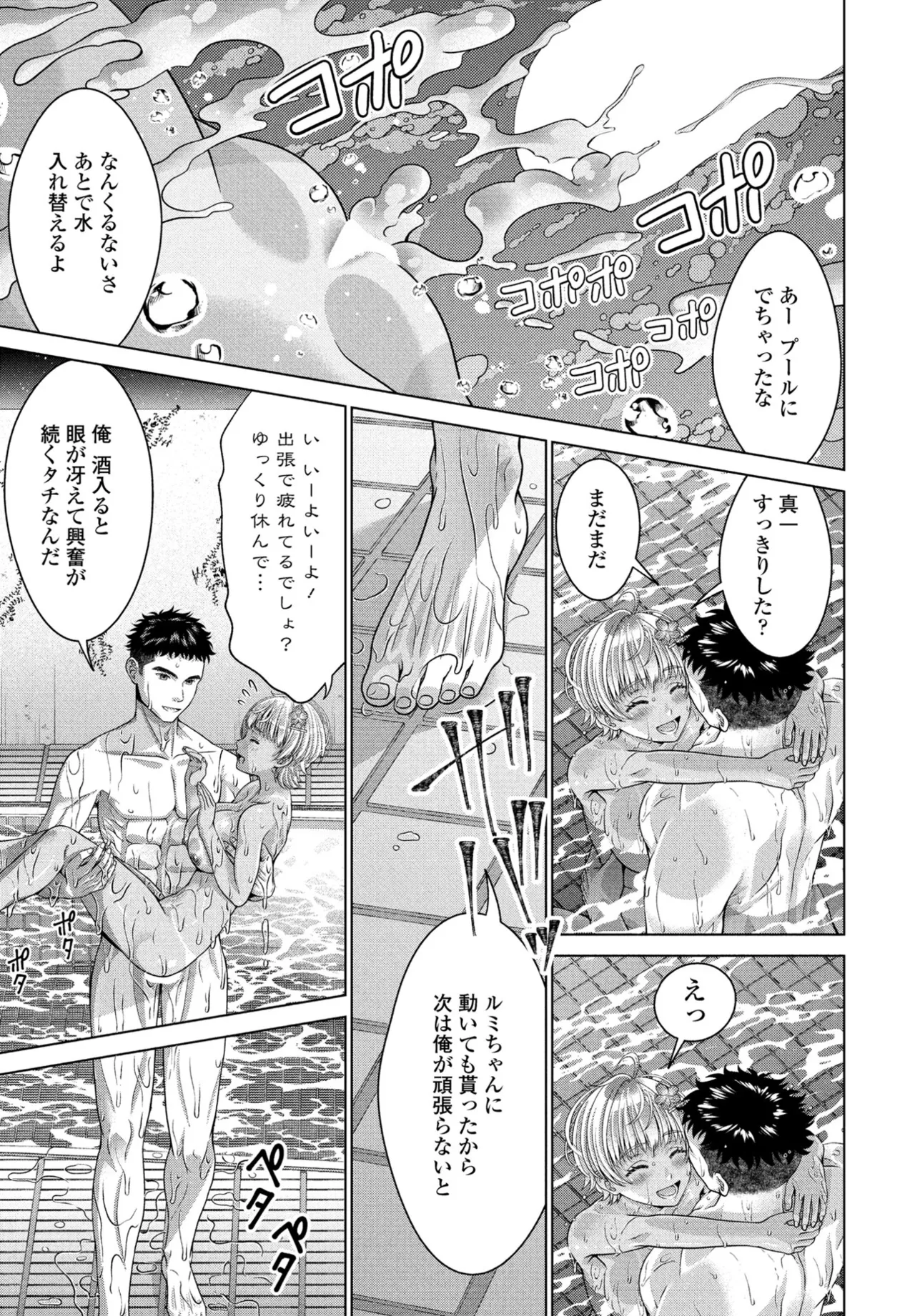 COMIC Penguin Club 2025-09 page 227 - kissing big breasts hentai manga - read online free