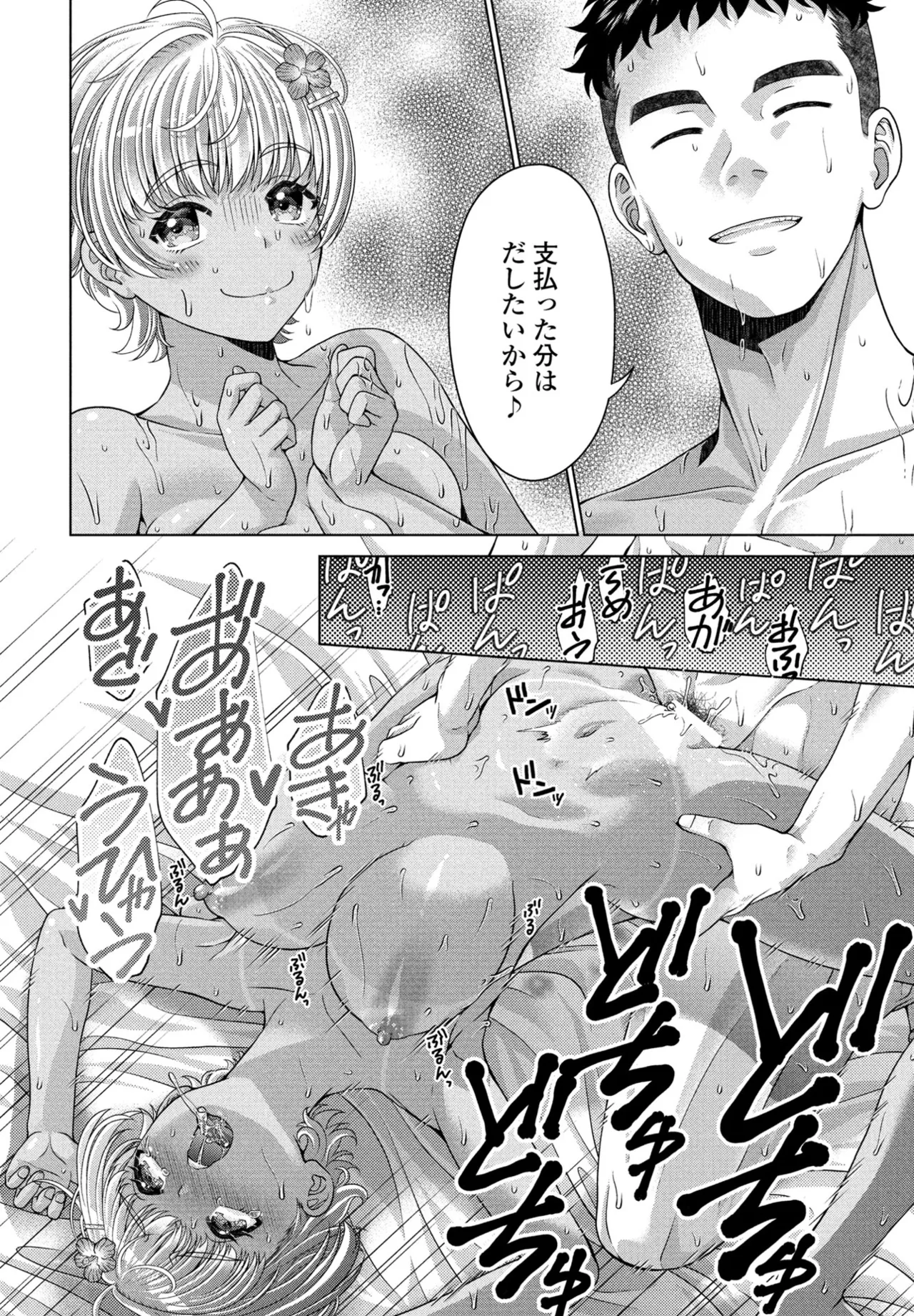 COMIC Penguin Club 2025-09 page 228 - kissing big breasts hentai manga - read online free