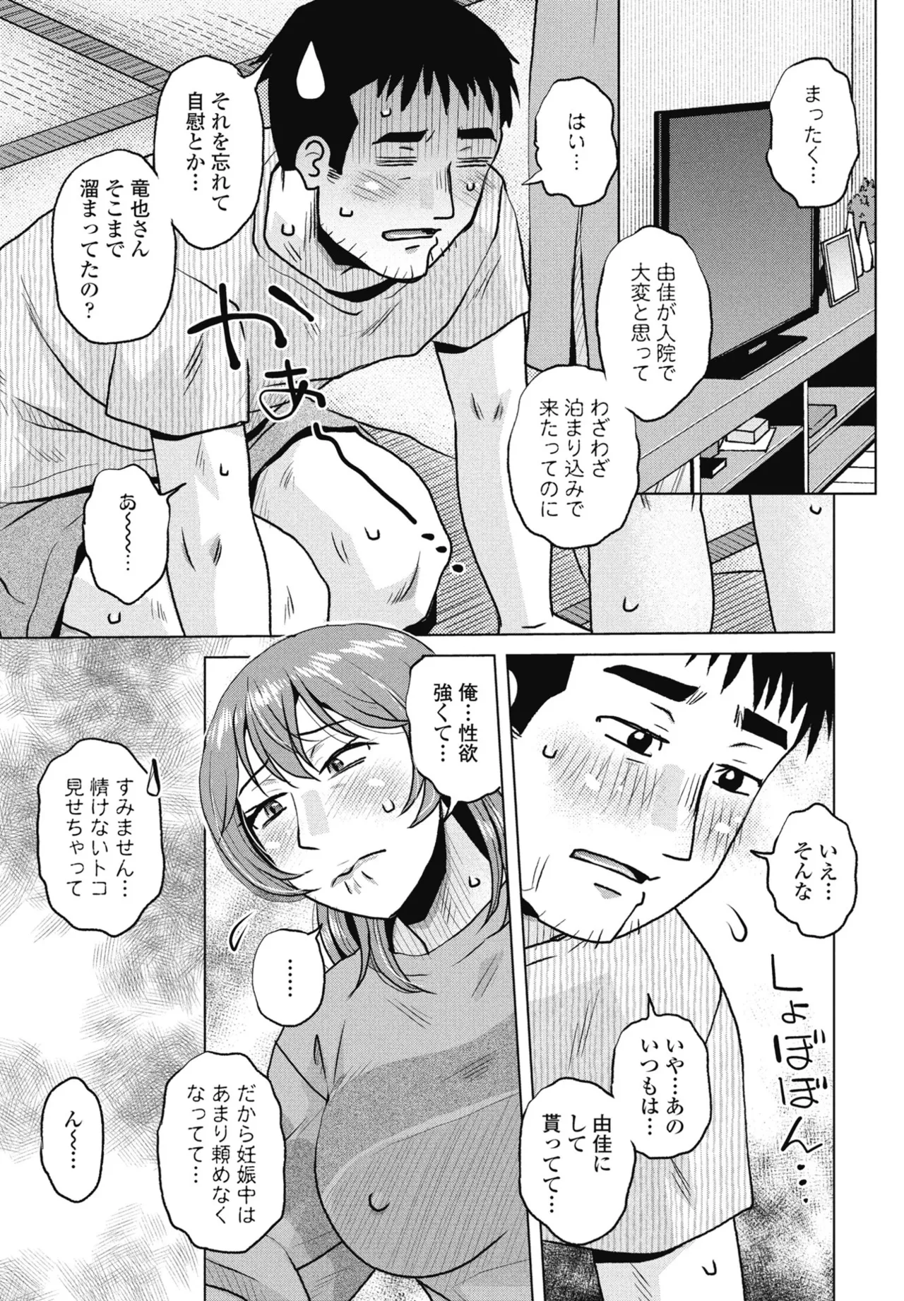 COMIC Penguin Club 2025-09 page 243 - kissing big breasts hentai manga - read online free