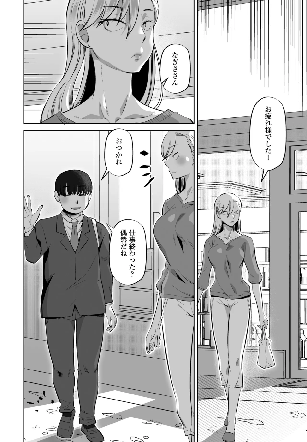 COMIC Penguin Club 2025-09 page 262 - nakadashi full censorship hentai manga - read online free
