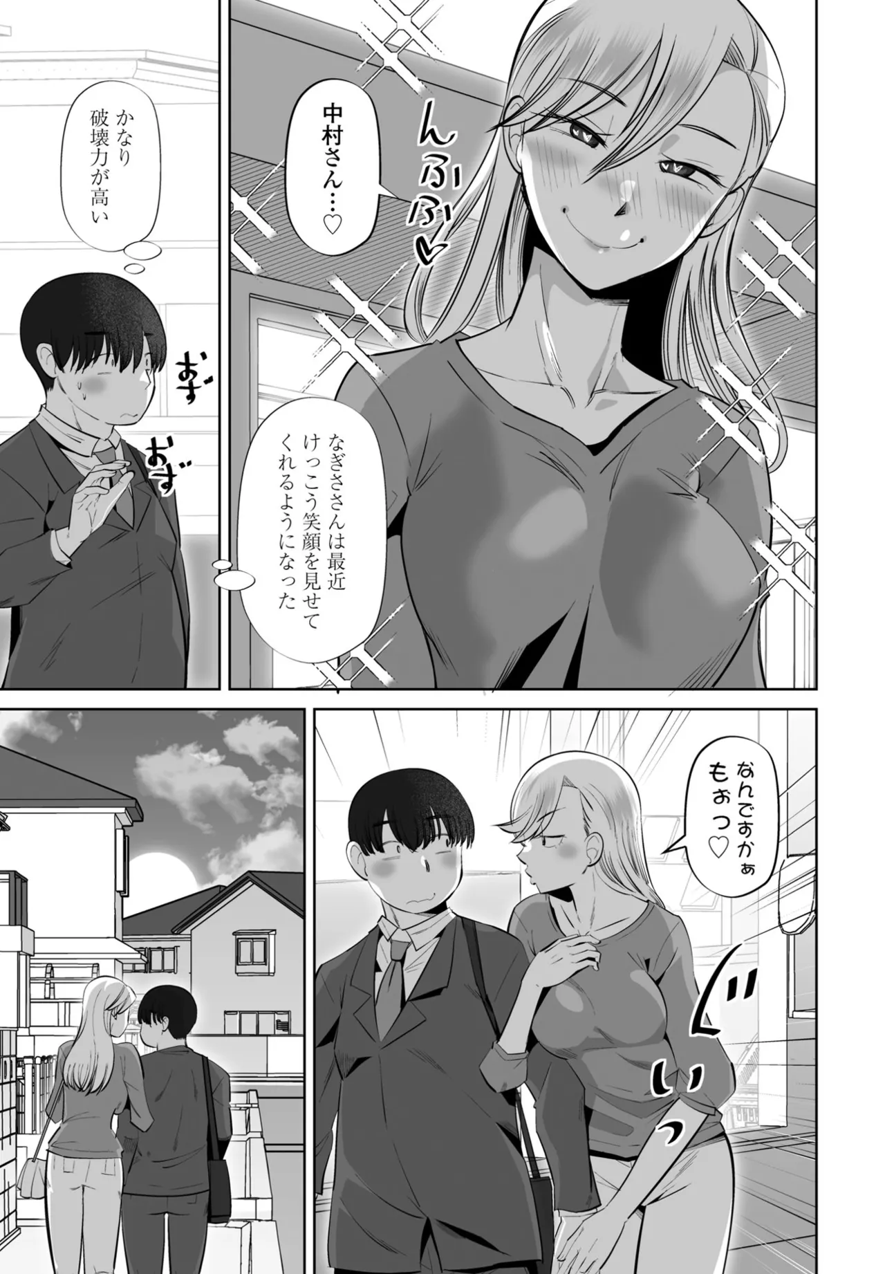 COMIC Penguin Club 2025-09 page 263 - nakadashi full censorship hentai manga - read online free