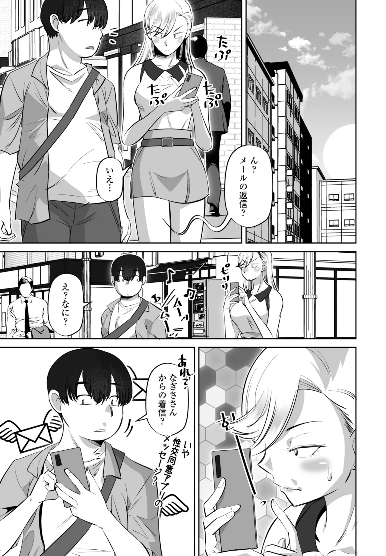 COMIC Penguin Club 2025-09 page 271 - nakadashi full censorship hentai manga - read online free