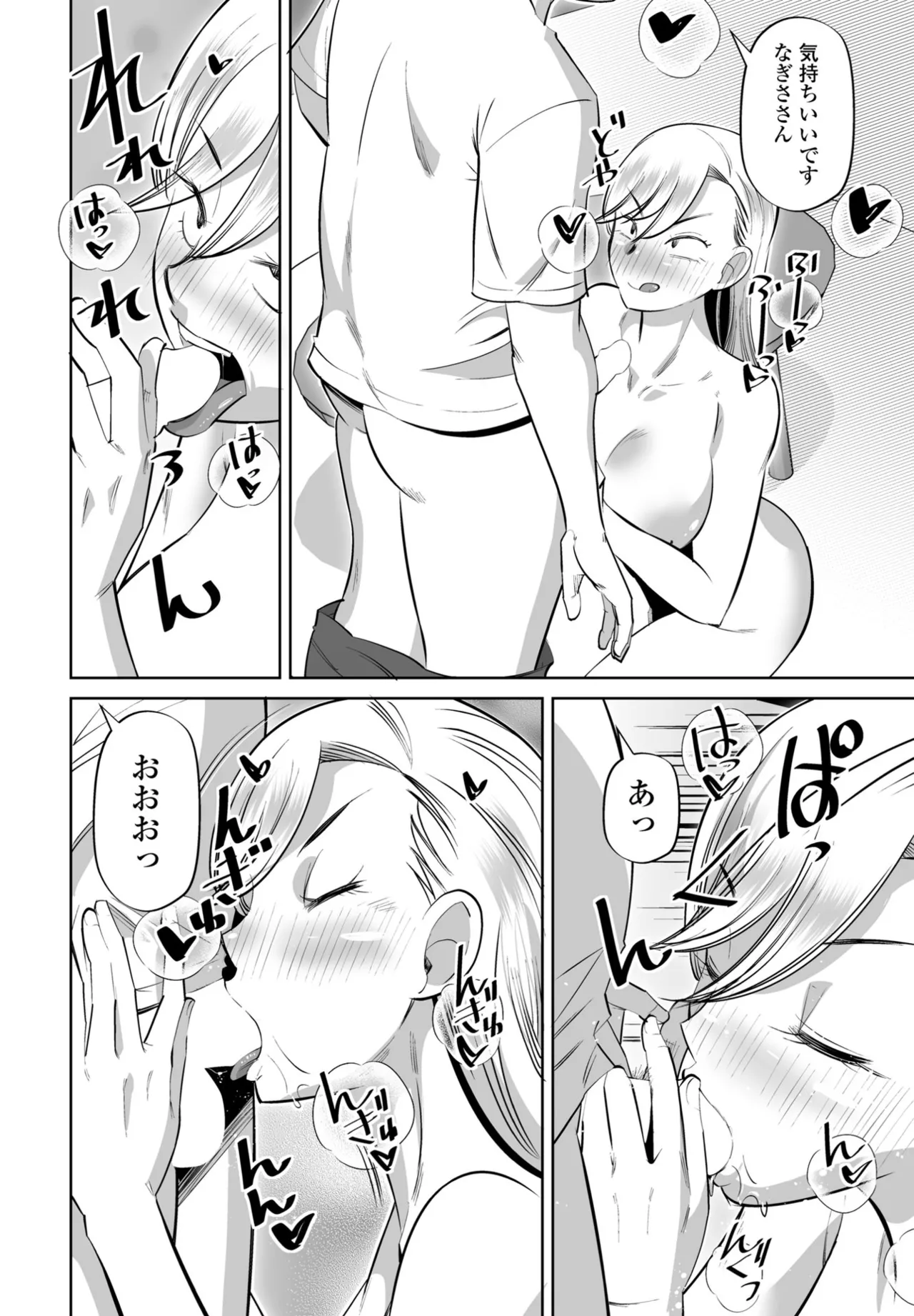 COMIC Penguin Club 2025-09 page 274 - nakadashi full censorship hentai manga - read online free