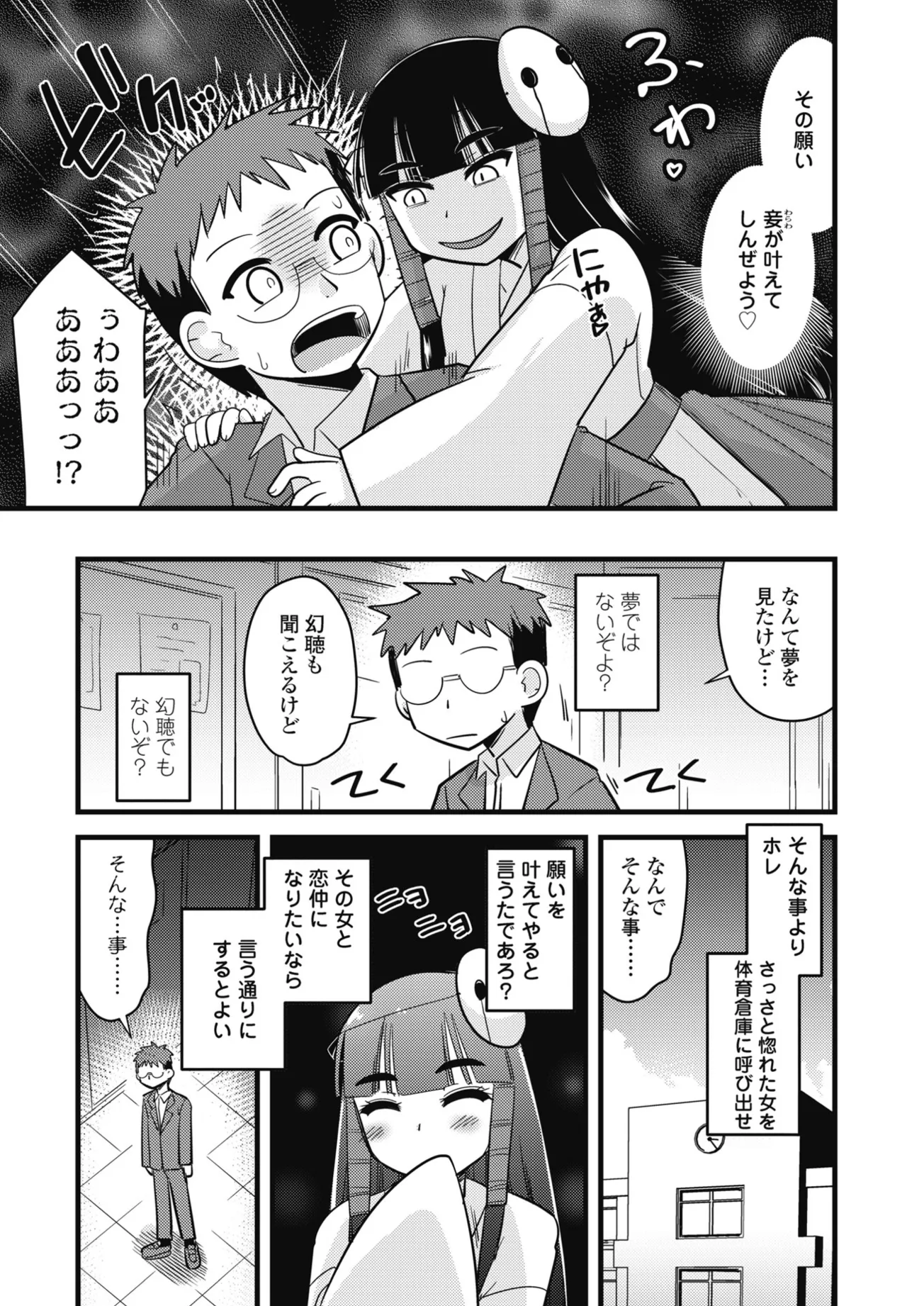 COMIC Penguin Club 2025-09 page 291 - kissing big breasts hentai manga - read online free