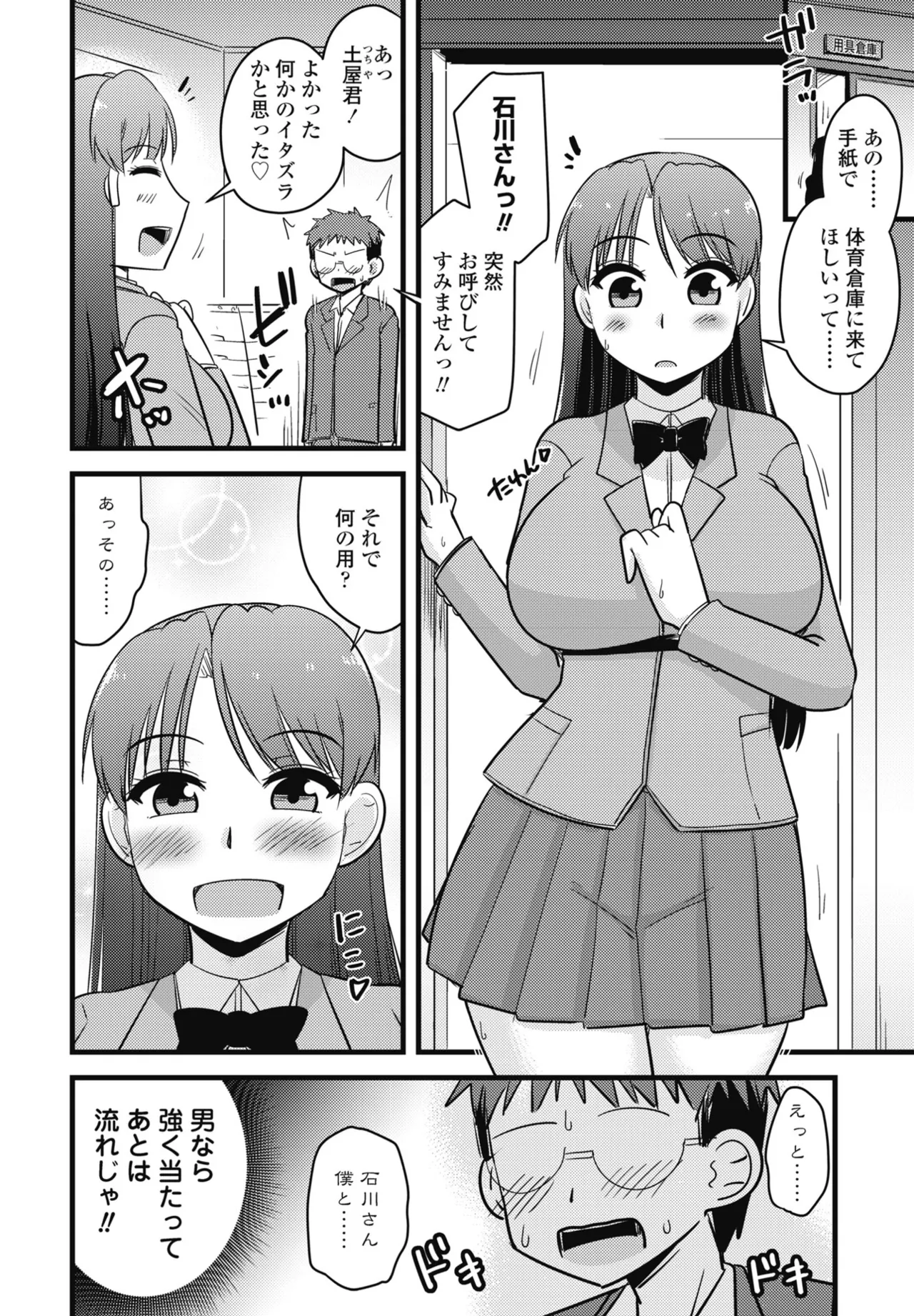 COMIC Penguin Club 2025-09 page 292 - nakadashi full censorship hentai manga - read online free