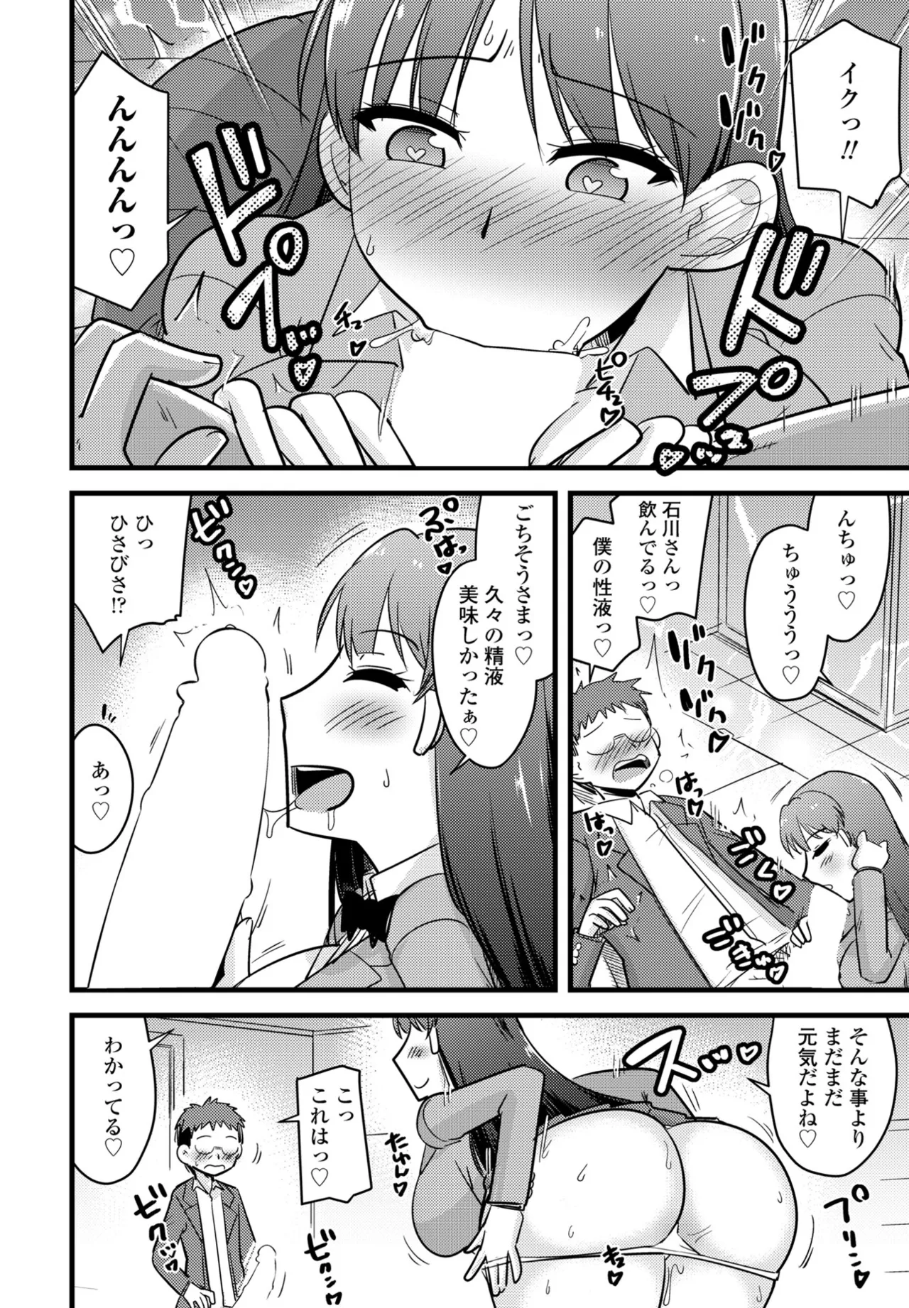 COMIC Penguin Club 2025-09 page 296 - nakadashi full censorship hentai manga - read online free