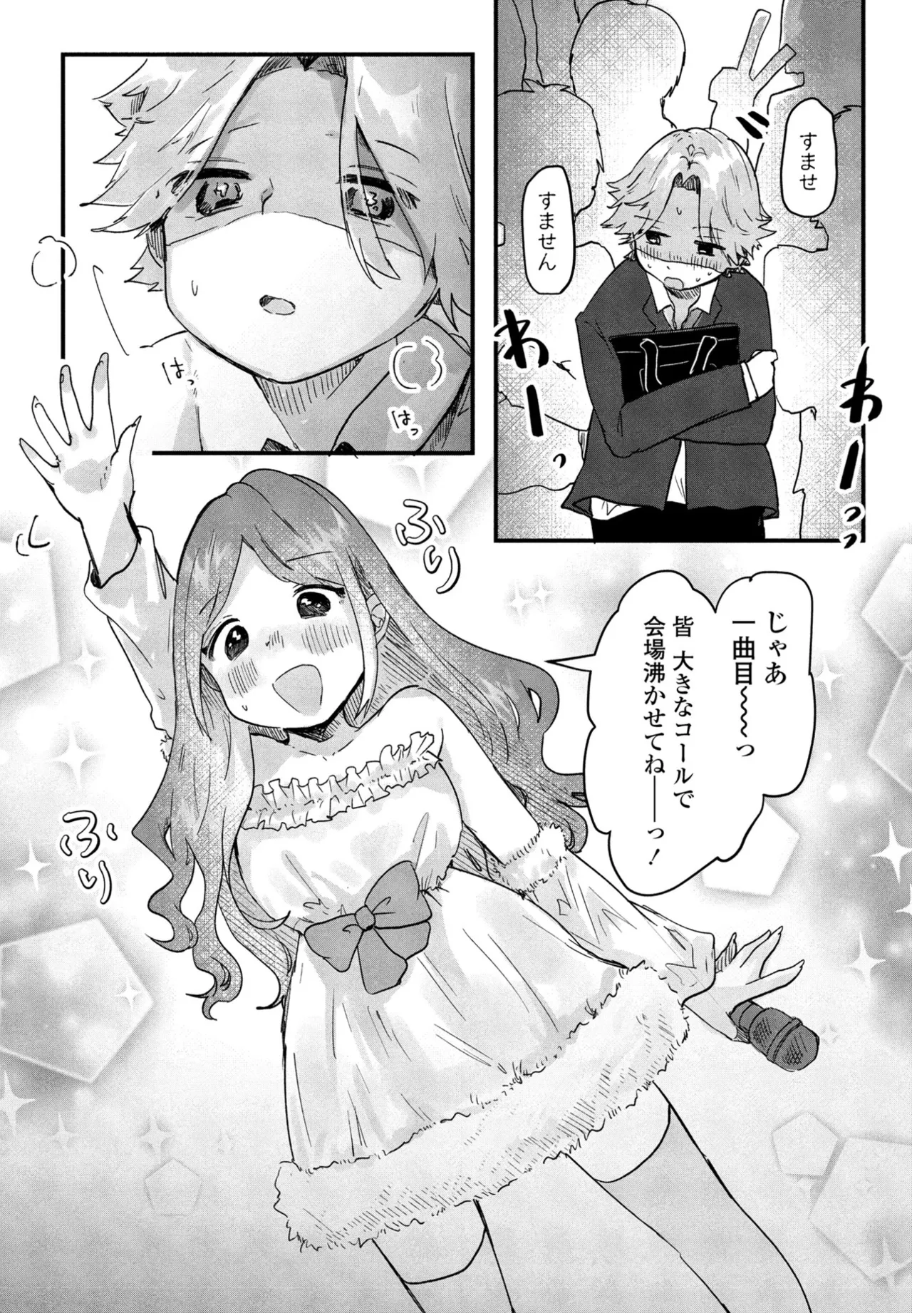 COMIC Penguin Club 2025-09 page 310 - nakadashi full censorship hentai manga - read online free