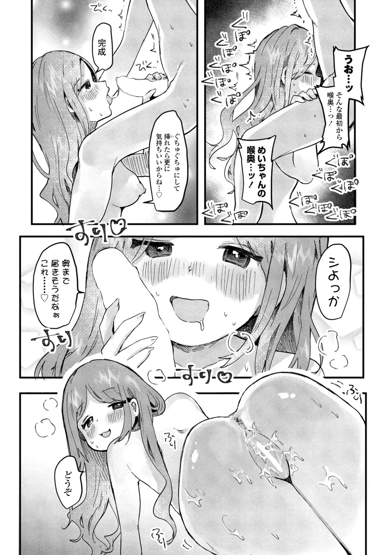COMIC Penguin Club 2025-09 page 322 - nakadashi full censorship hentai manga - read online free