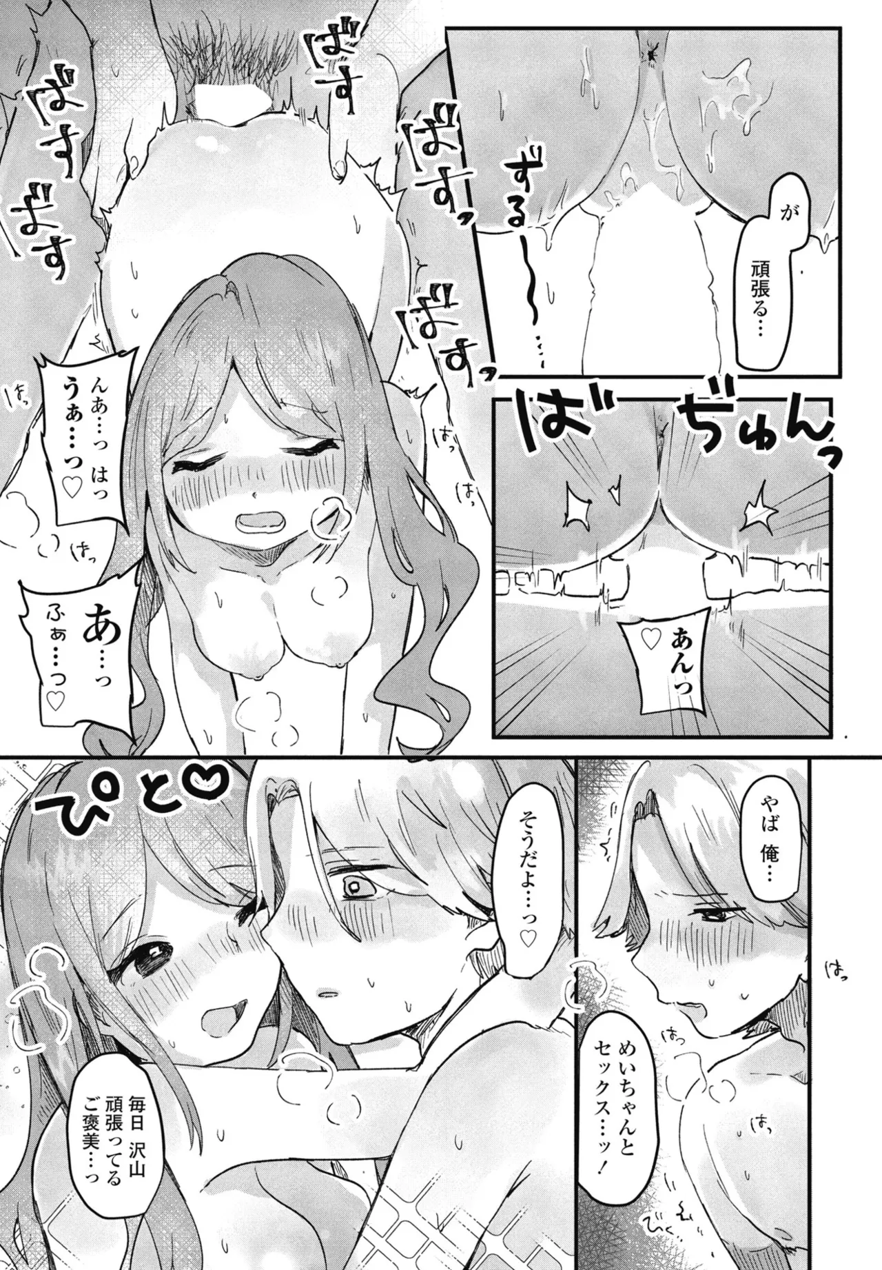 COMIC Penguin Club 2025-09 page 324 - nakadashi full censorship hentai manga - read online free