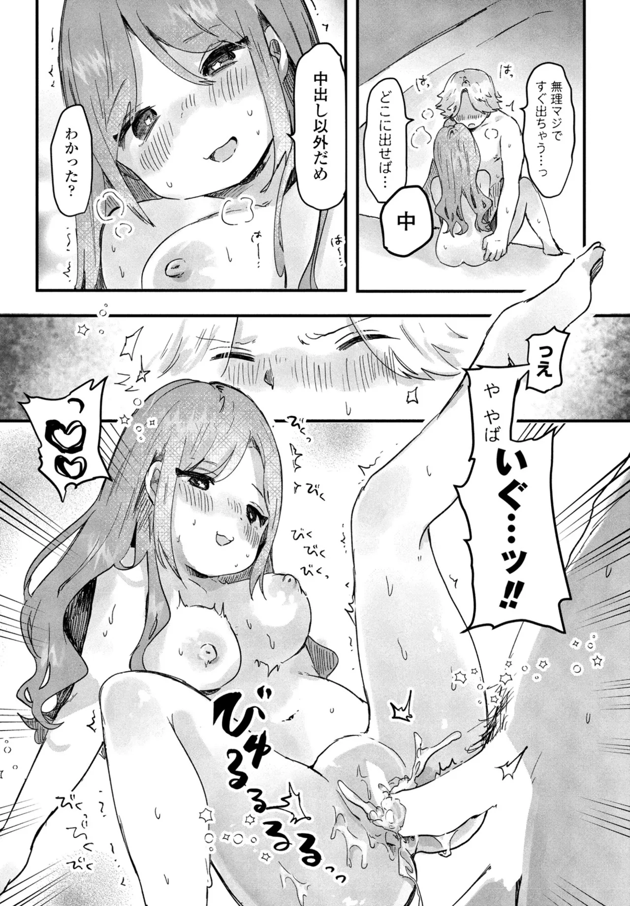 COMIC Penguin Club 2025-09 page 326 - kissing big breasts hentai manga - read online free