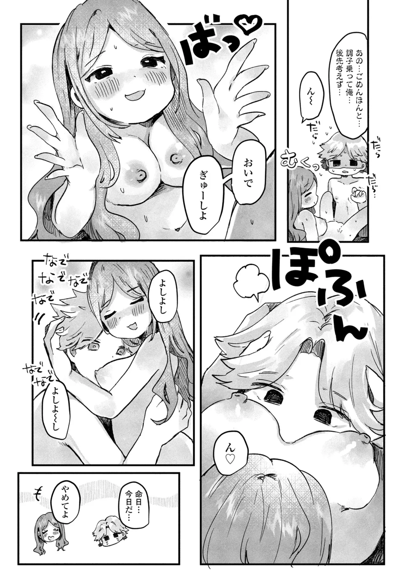 COMIC Penguin Club 2025-09 page 330 - nakadashi full censorship hentai manga - read online free