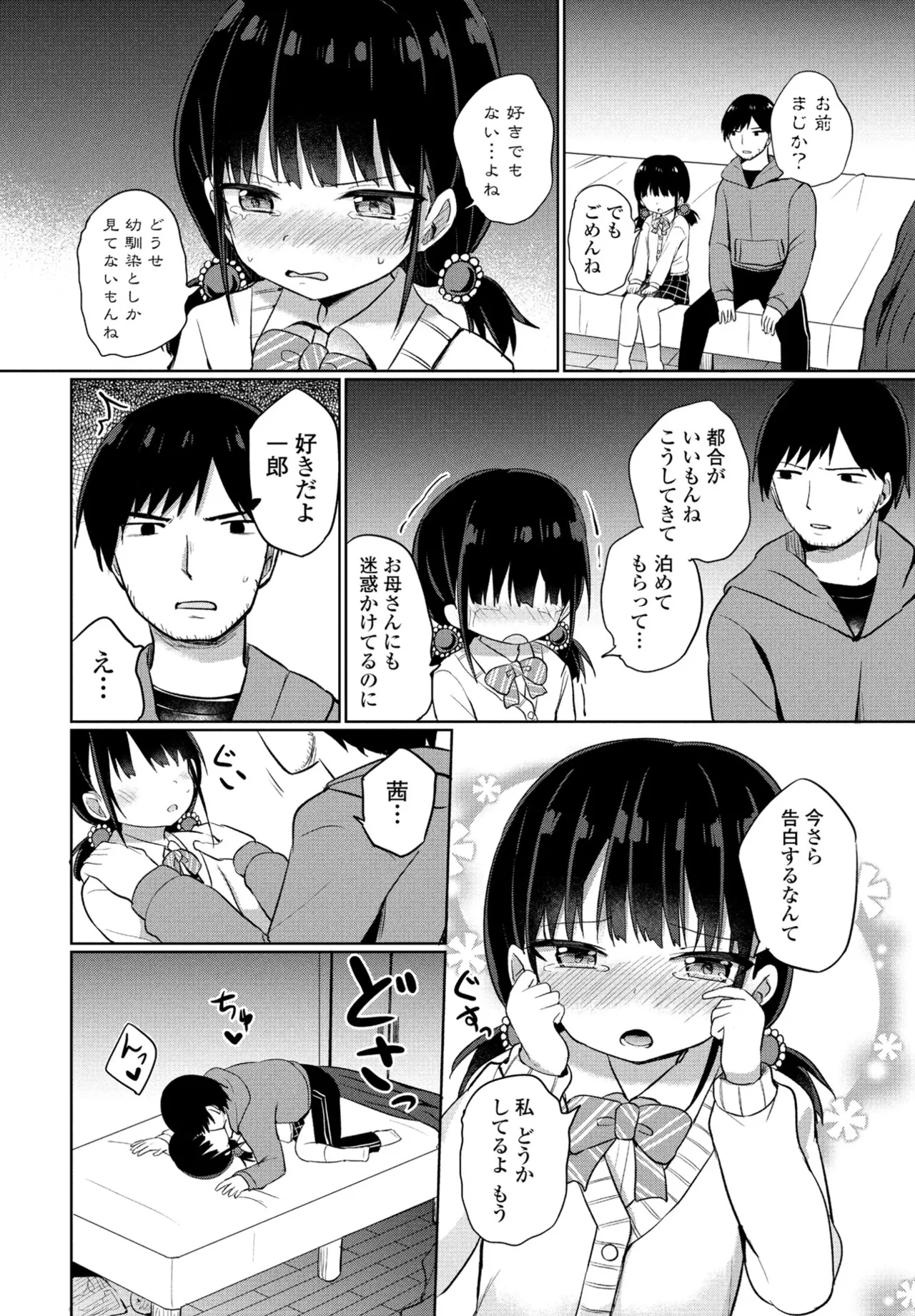 COMIC Penguin Club 2025-09 page 338 - nakadashi full censorship hentai manga - read online free