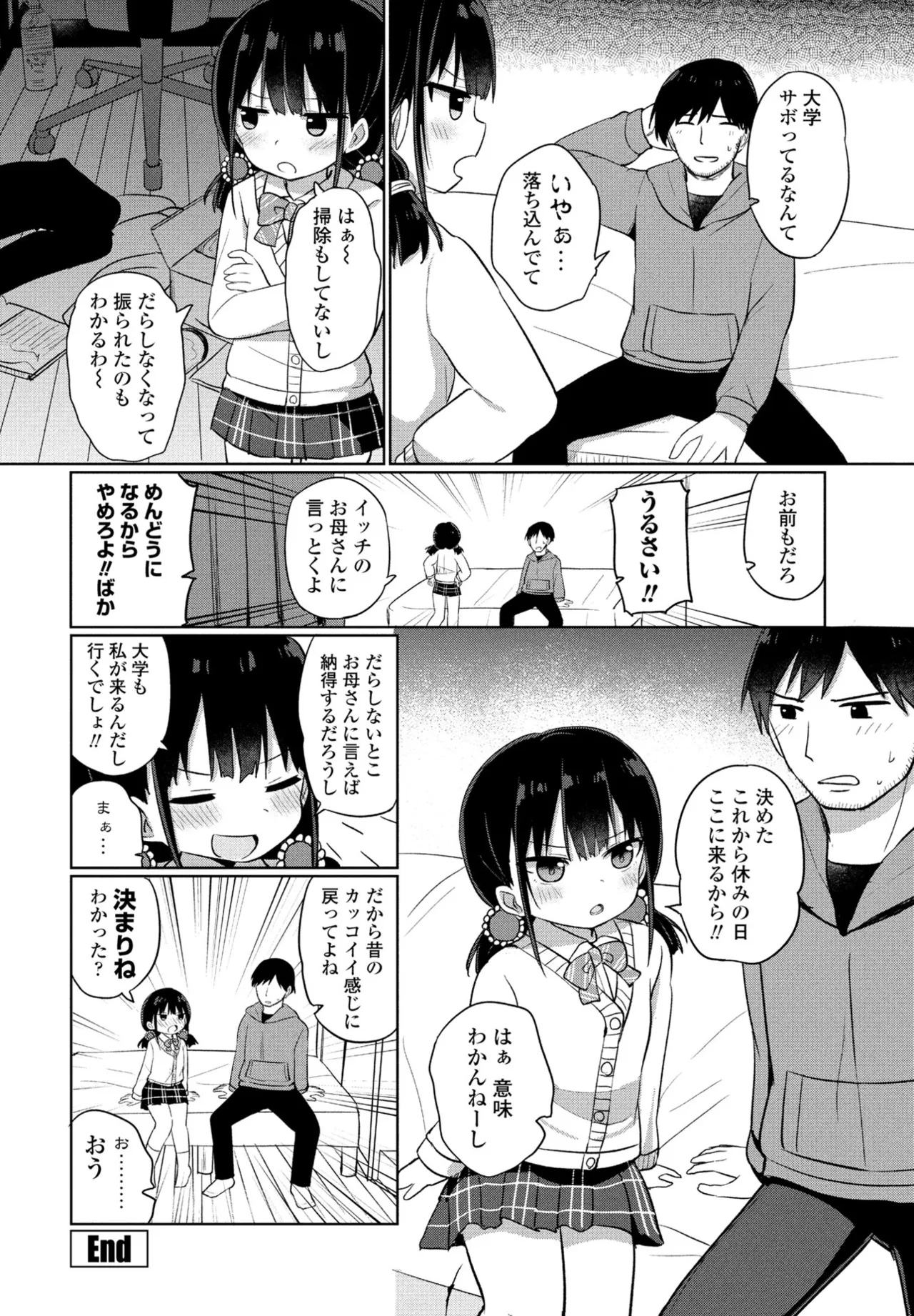 COMIC Penguin Club 2025-09 page 354 - kissing big breasts hentai manga - read online free