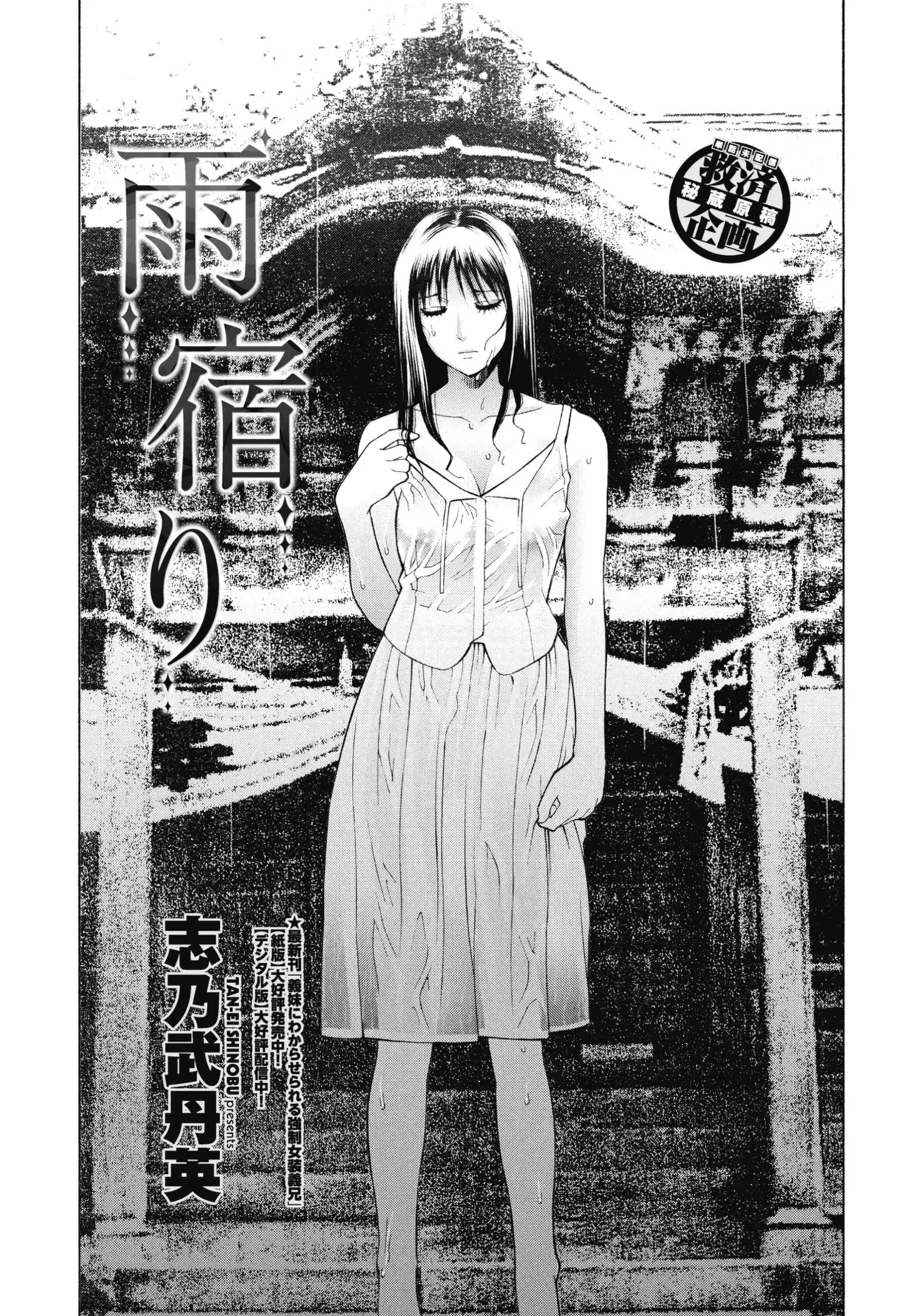 COMIC Penguin Club 2025-09 page 357 - nakadashi full censorship hentai manga - read online free