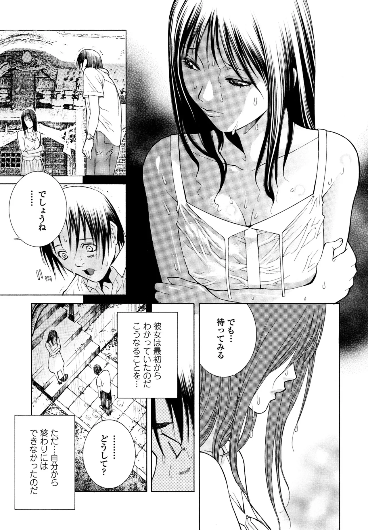 COMIC Penguin Club 2025-09 page 359 - nakadashi full censorship hentai manga - read online free