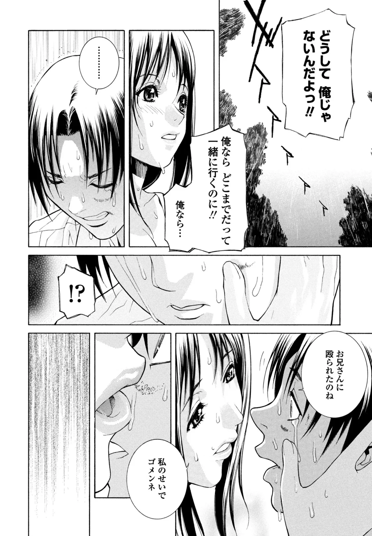 COMIC Penguin Club 2025-09 page 360 - nakadashi full censorship hentai manga - read online free