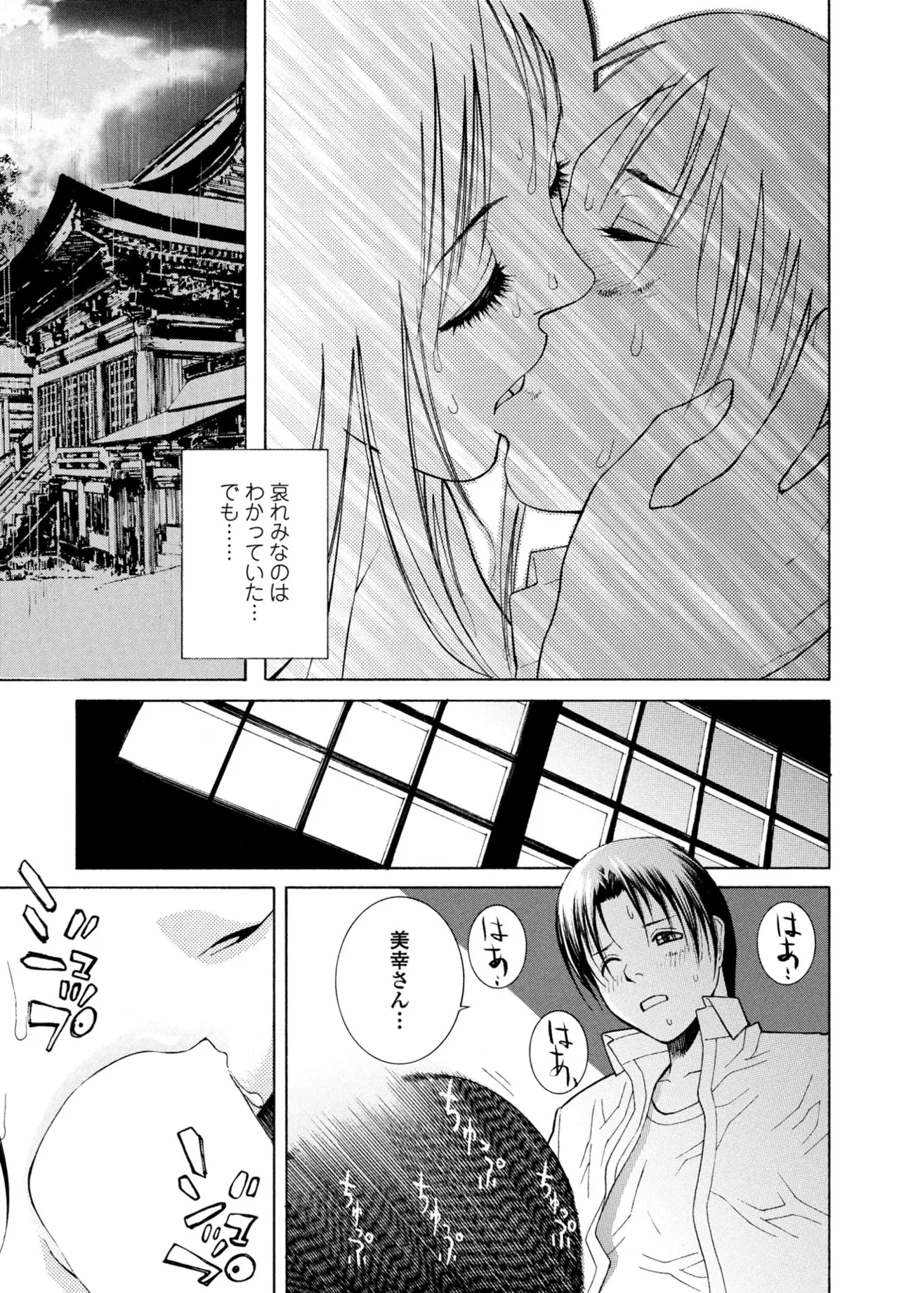 COMIC Penguin Club 2025-09 page 361 - kissing big breasts hentai manga - read online free