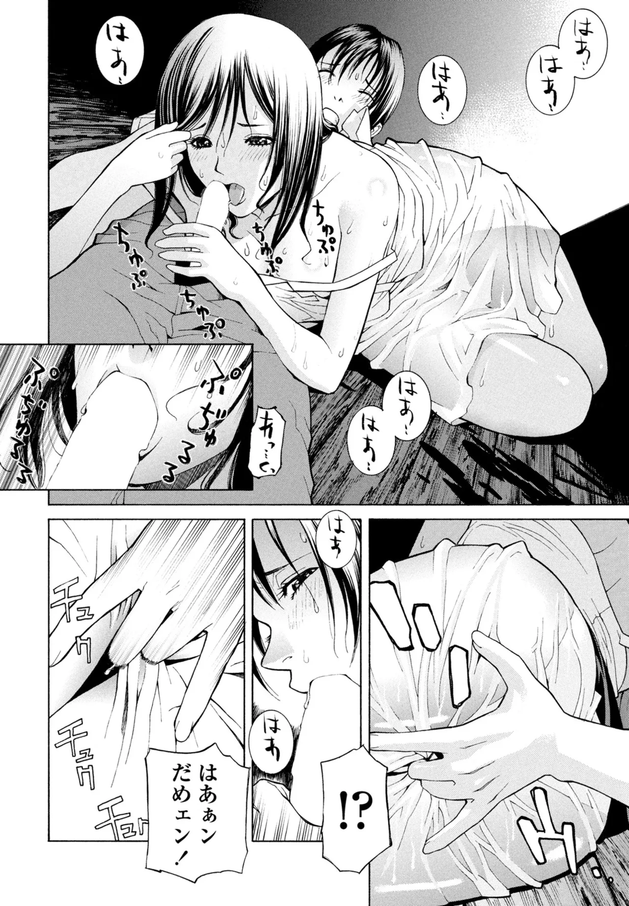 COMIC Penguin Club 2025-09 page 362 - nakadashi full censorship hentai manga - read online free