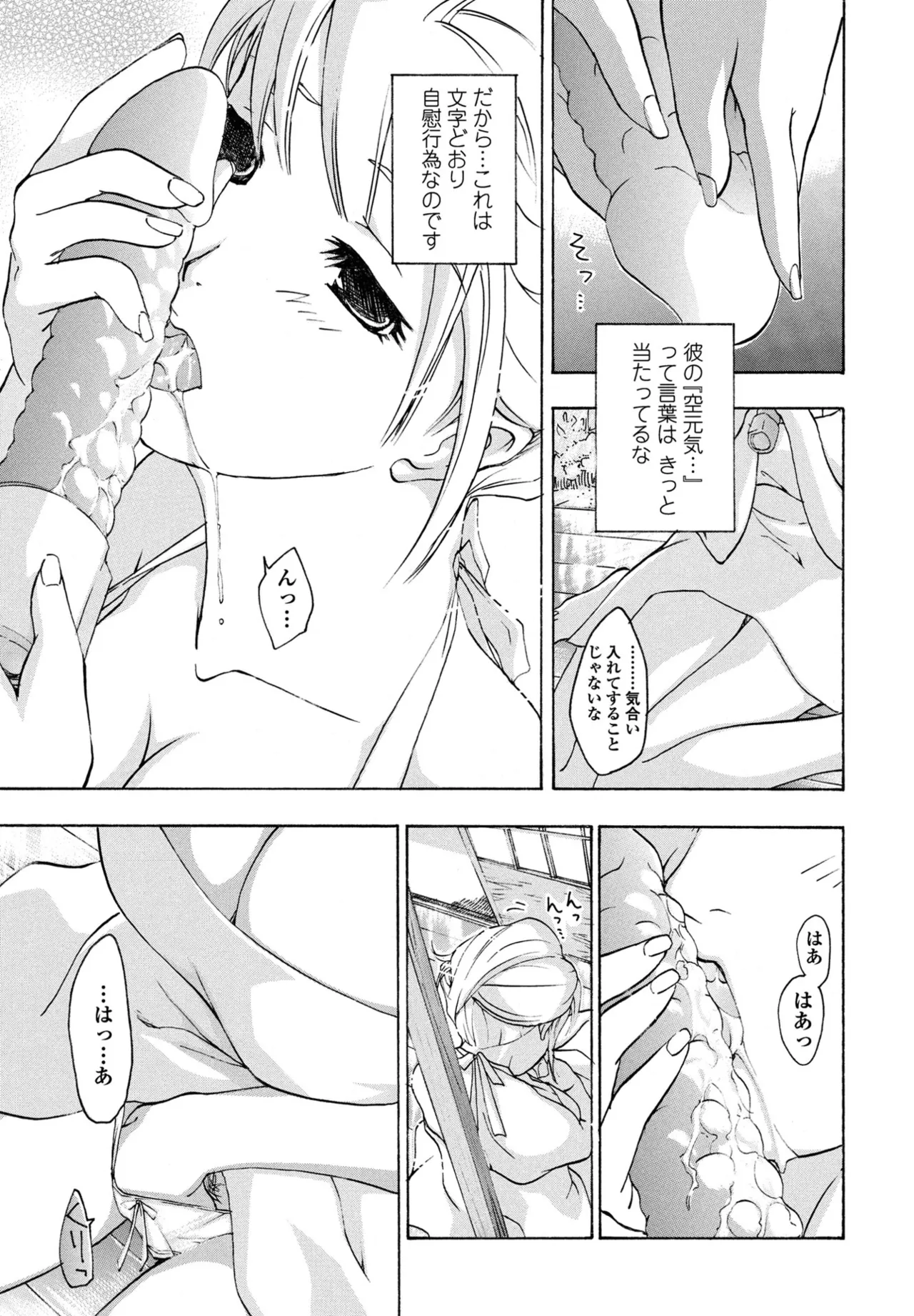 COMIC Penguin Club 2025-09 page 375 - kissing big breasts hentai manga - read online free