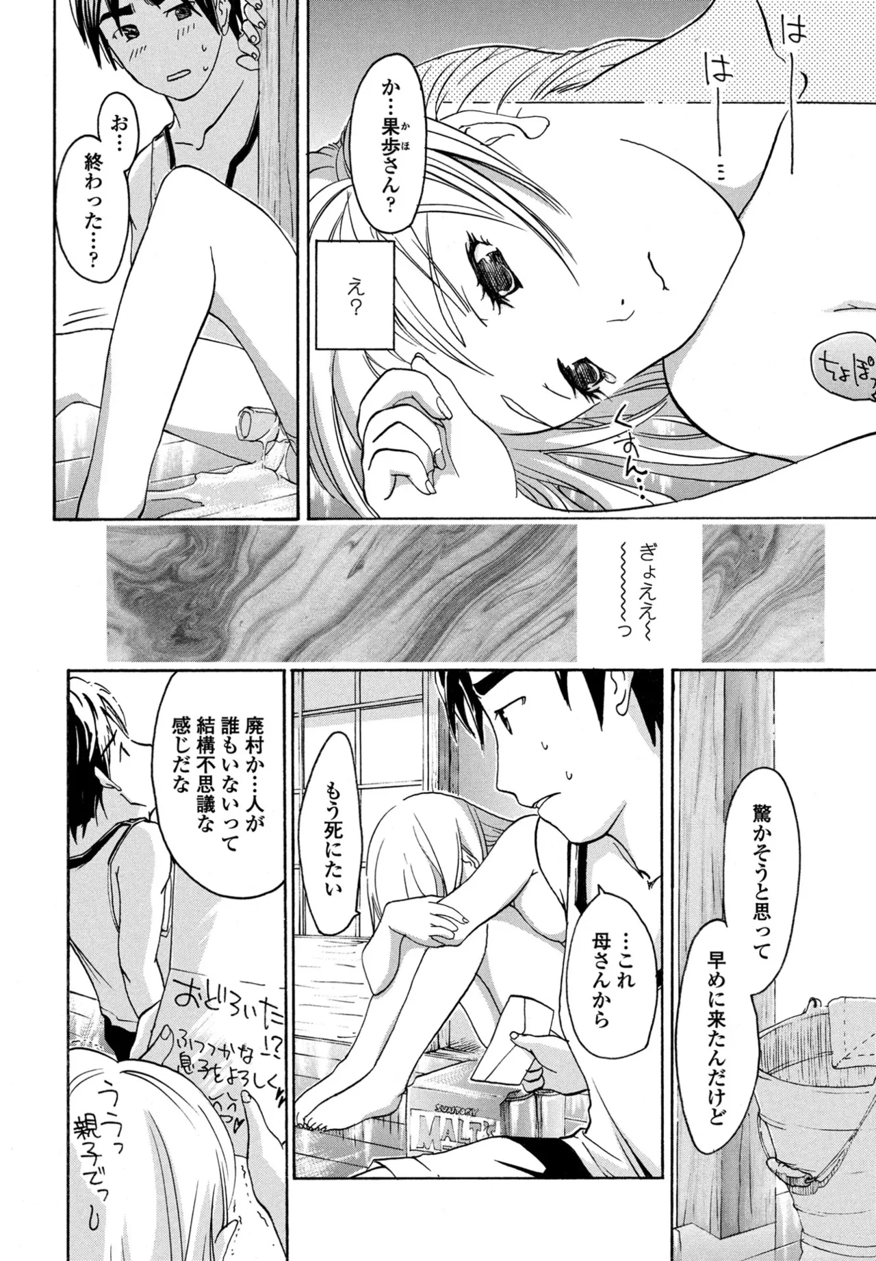 COMIC Penguin Club 2025-09 page 380 - nakadashi full censorship hentai manga - read online free