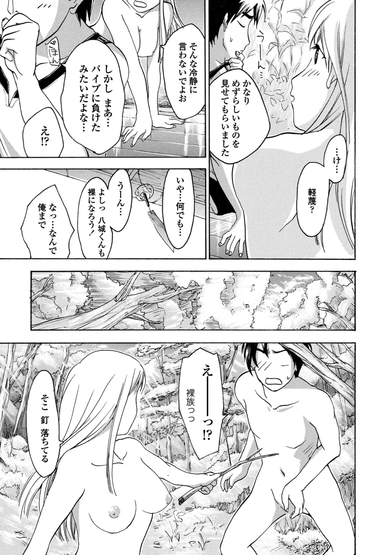 COMIC Penguin Club 2025-09 page 381 - kissing big breasts hentai manga - read online free