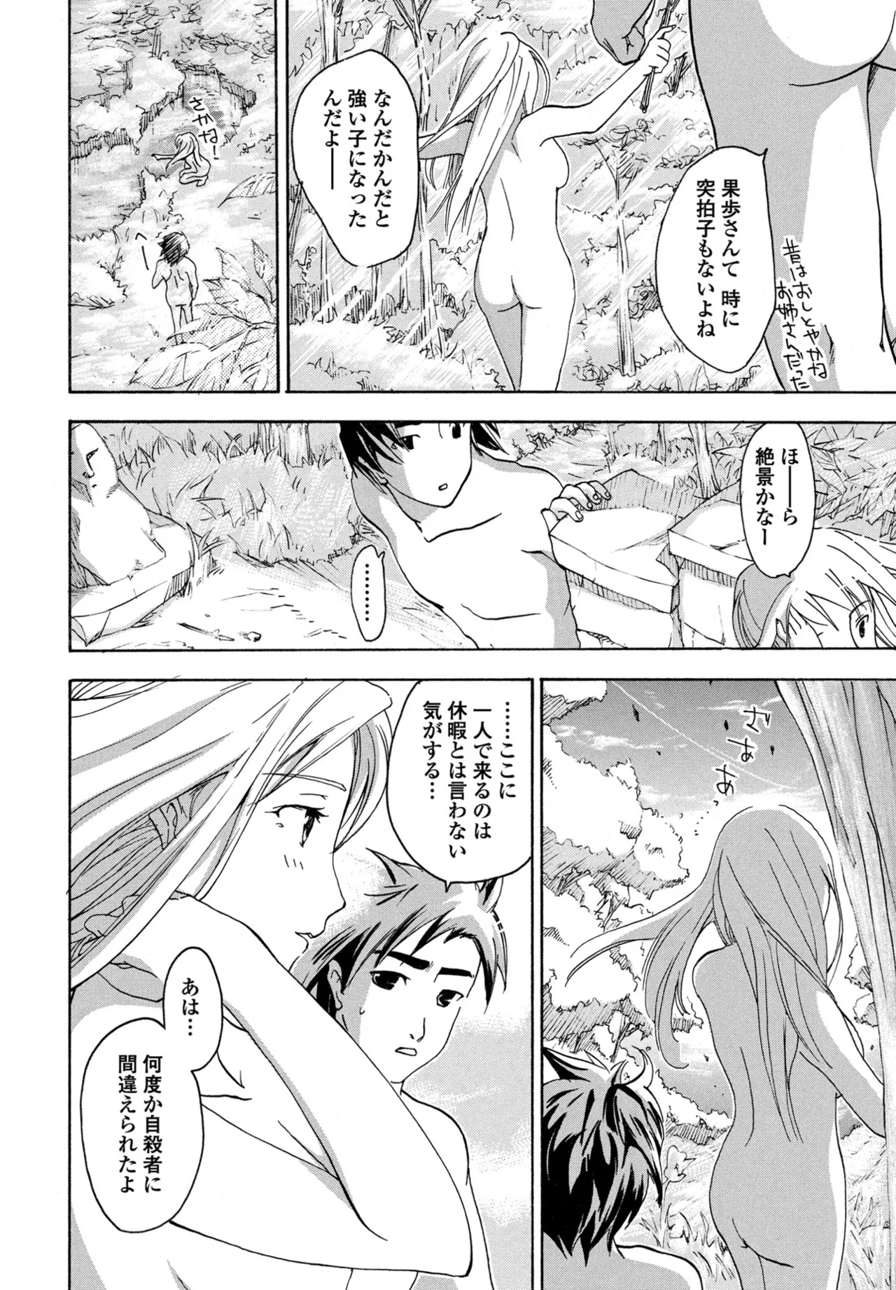 COMIC Penguin Club 2025-09 page 382 - kissing big breasts hentai manga - read online free