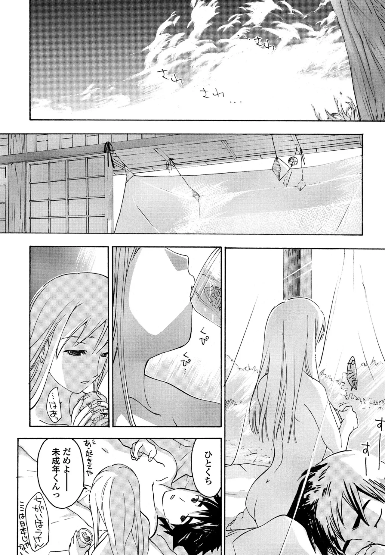COMIC Penguin Club 2025-09 page 384 - kissing big breasts hentai manga - read online free
