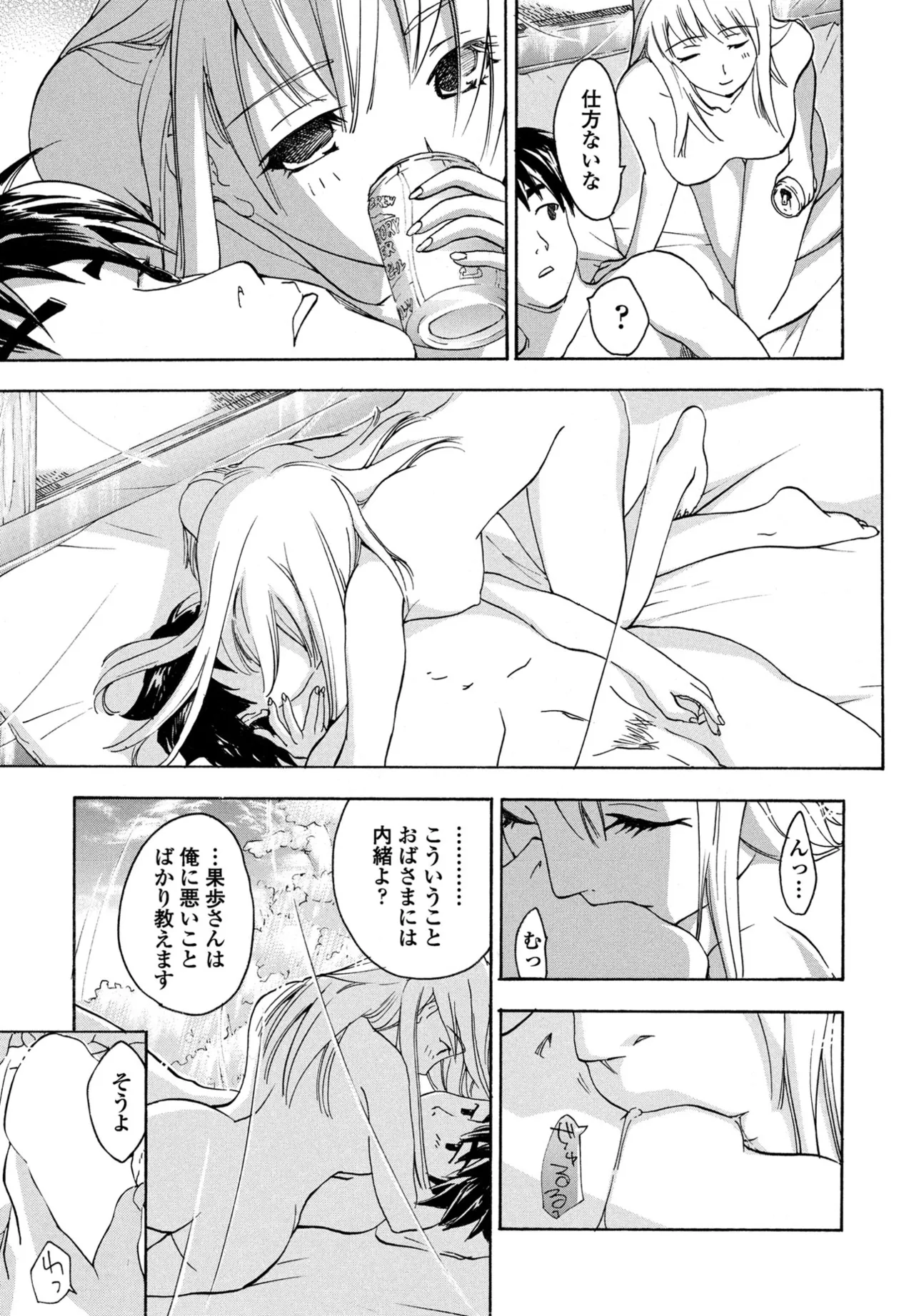 COMIC Penguin Club 2025-09 page 385 - kissing big breasts hentai manga - read online free