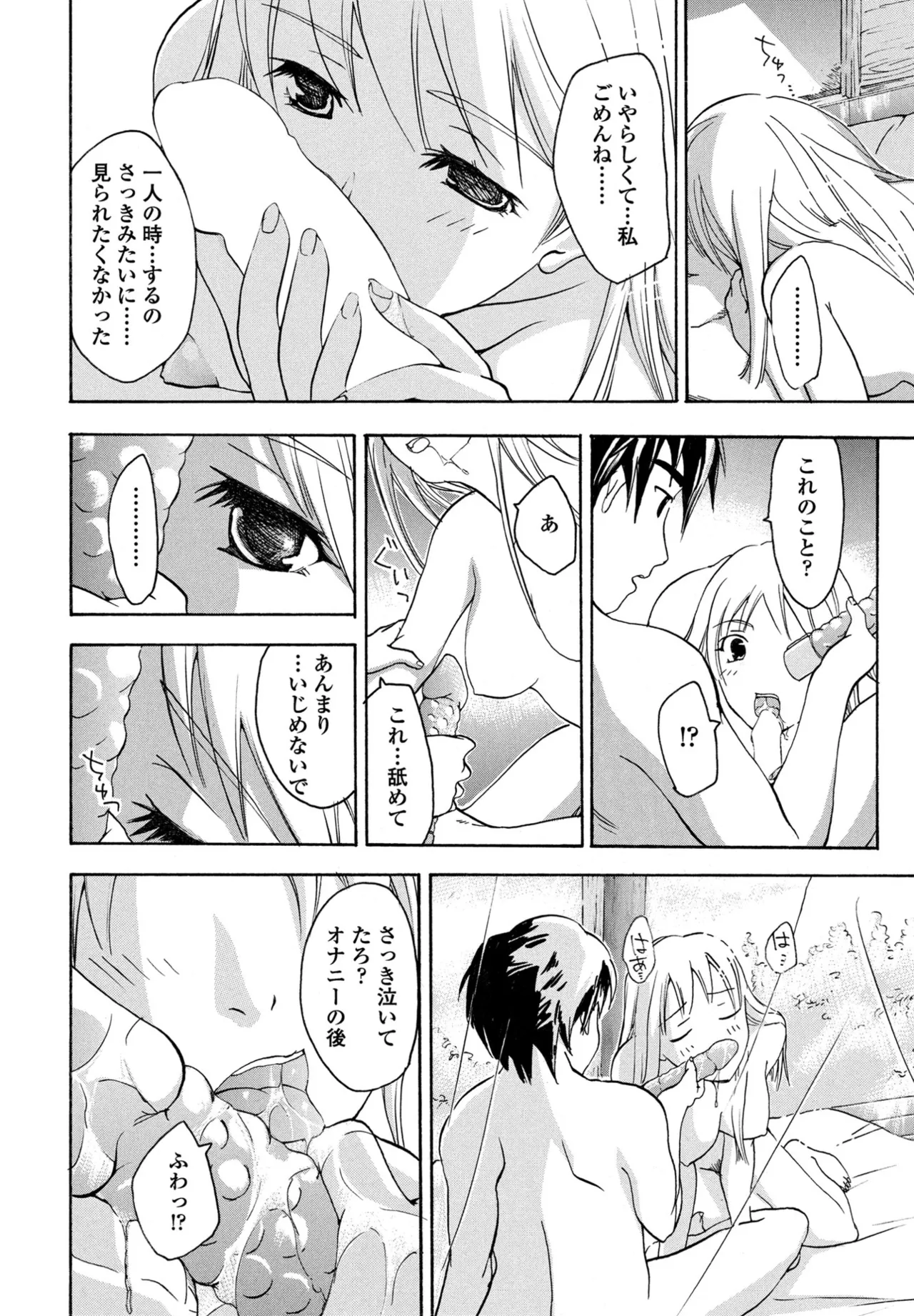 COMIC Penguin Club 2025-09 page 386 - nakadashi full censorship hentai manga - read online free